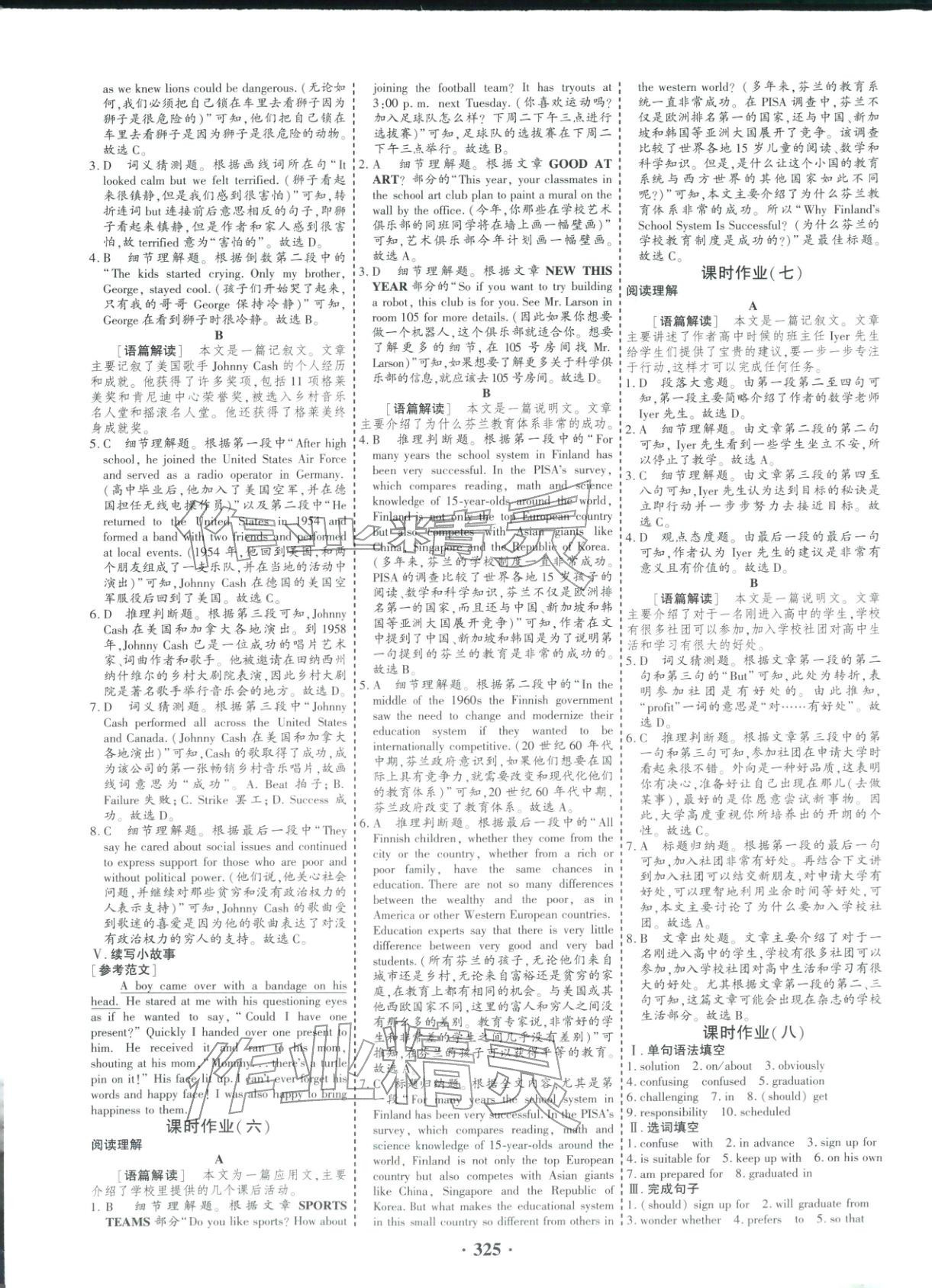 2025年优化探究同步导学案高中英语必修第一册人教版&nbsp;参考答案第9页