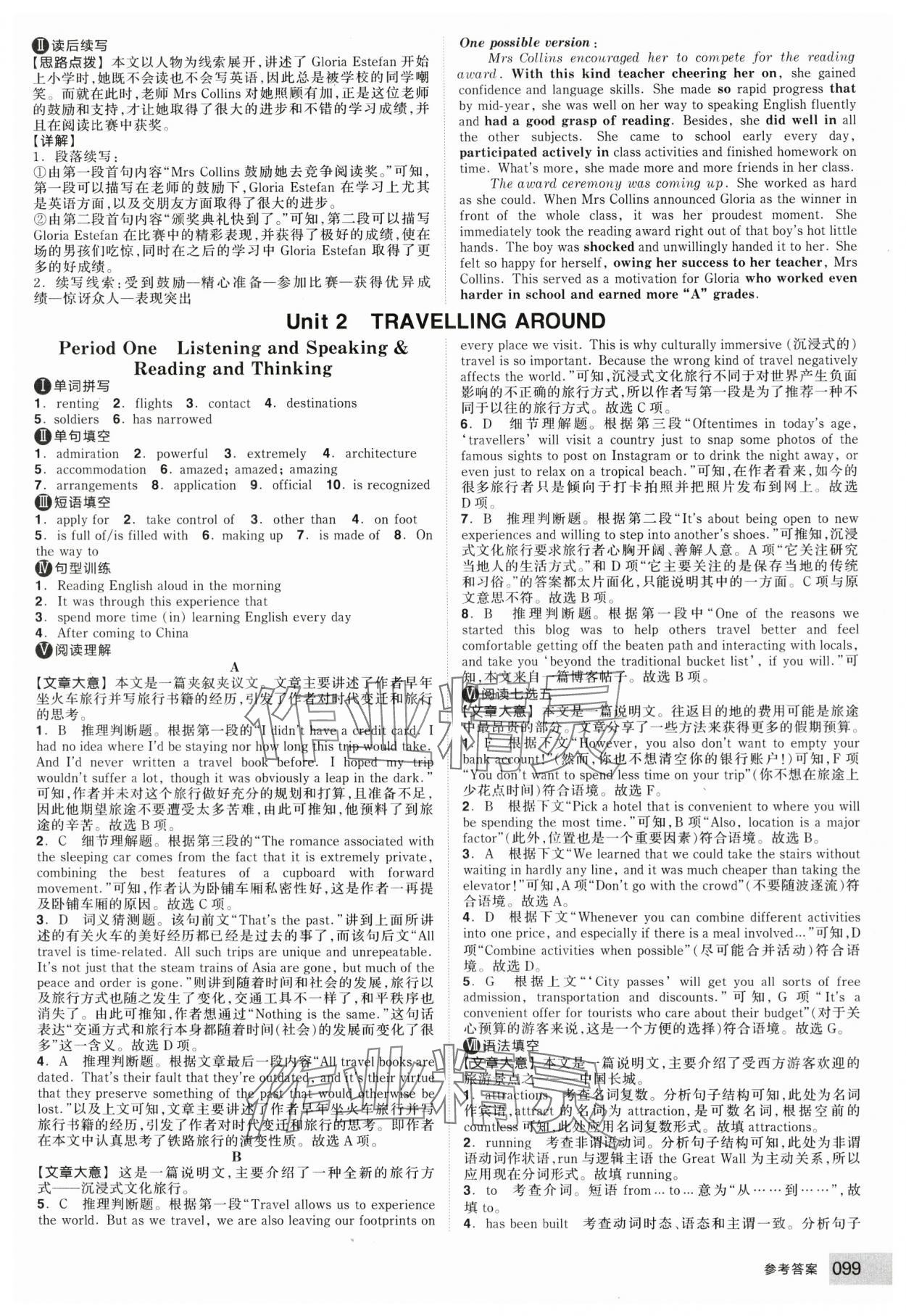 2025年全品智能作業(yè)高中英語必修第一冊(cè)人教版 第9頁