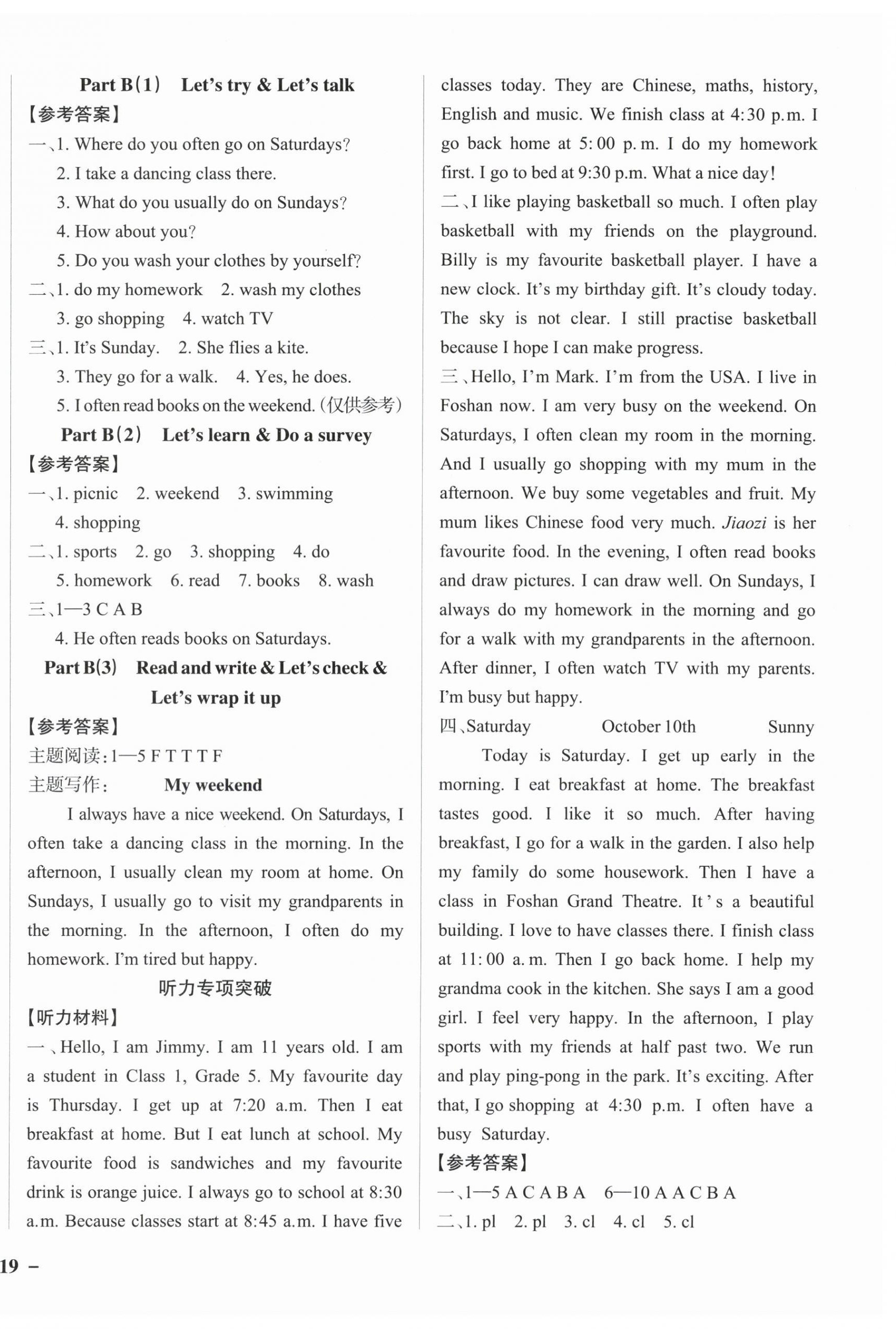 2026年小学学霸作业本五年级英语下册人教版佛山专版&nbsp;参考答案第2页