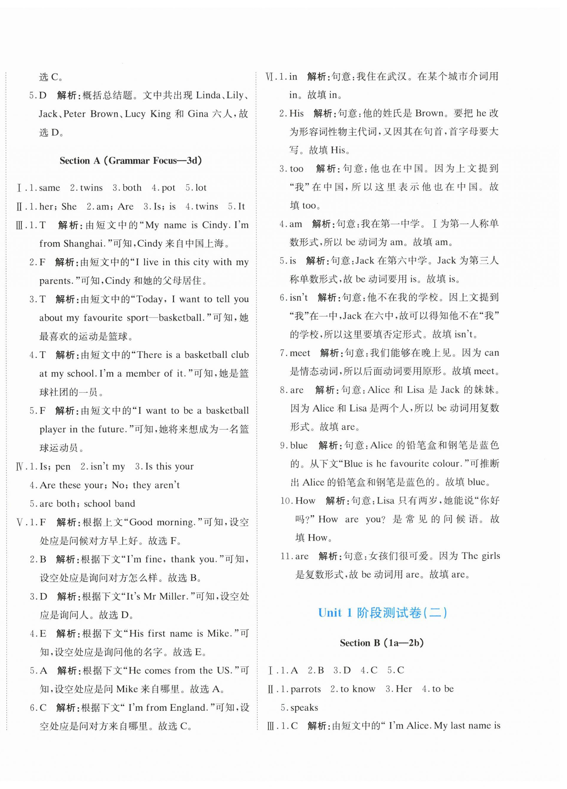 2025年提分教练七年级英语上册人教版 第4页