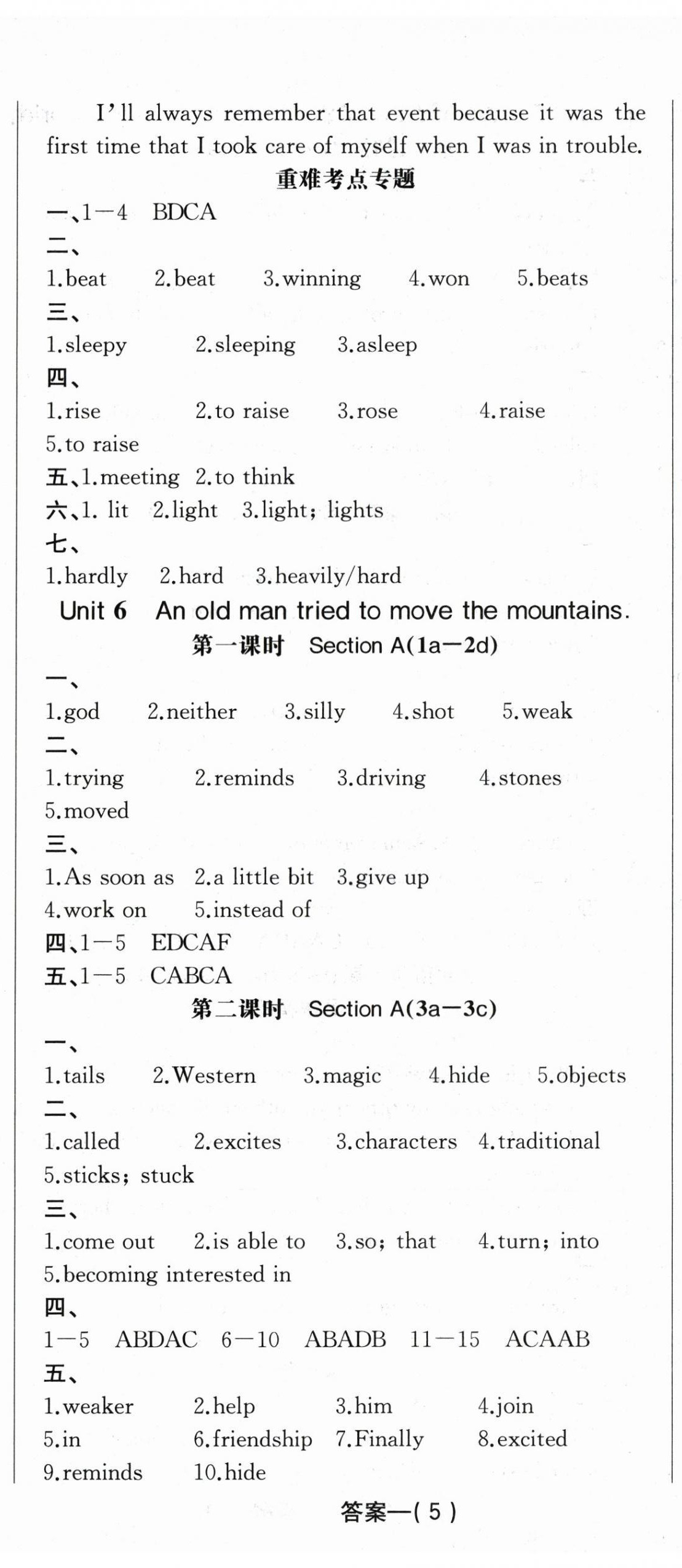 2025年思維新觀察八年級英語下冊人教版 參考答案第14頁