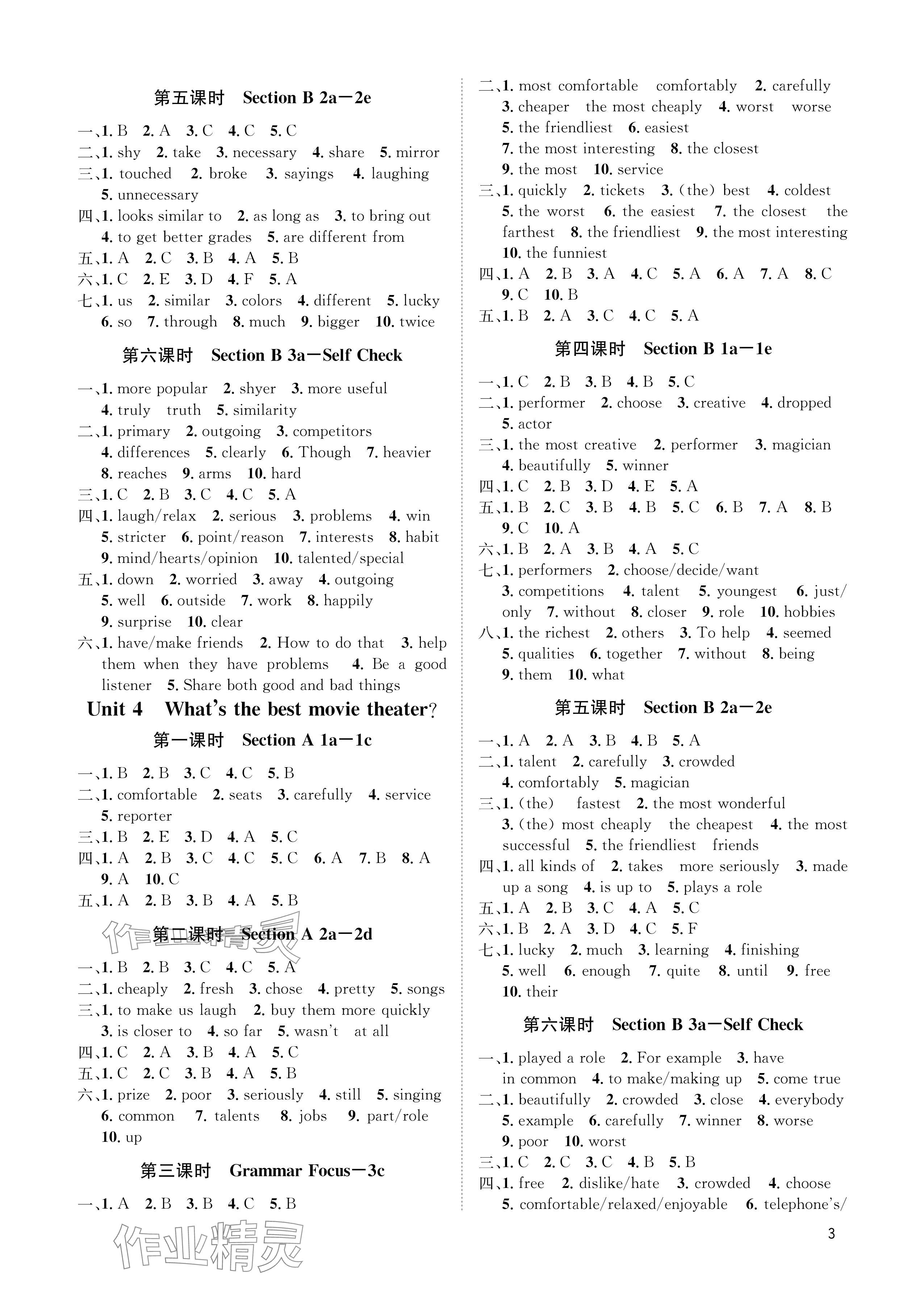 2024年第一學(xué)堂八年級英語上冊人教版 參考答案第3頁