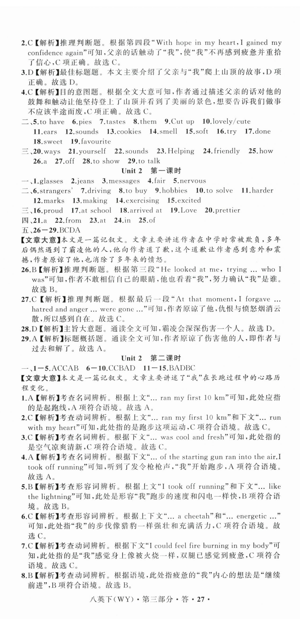2025年名師面對面同步作業(yè)本八年級英語下冊外研版浙江專版 第2頁