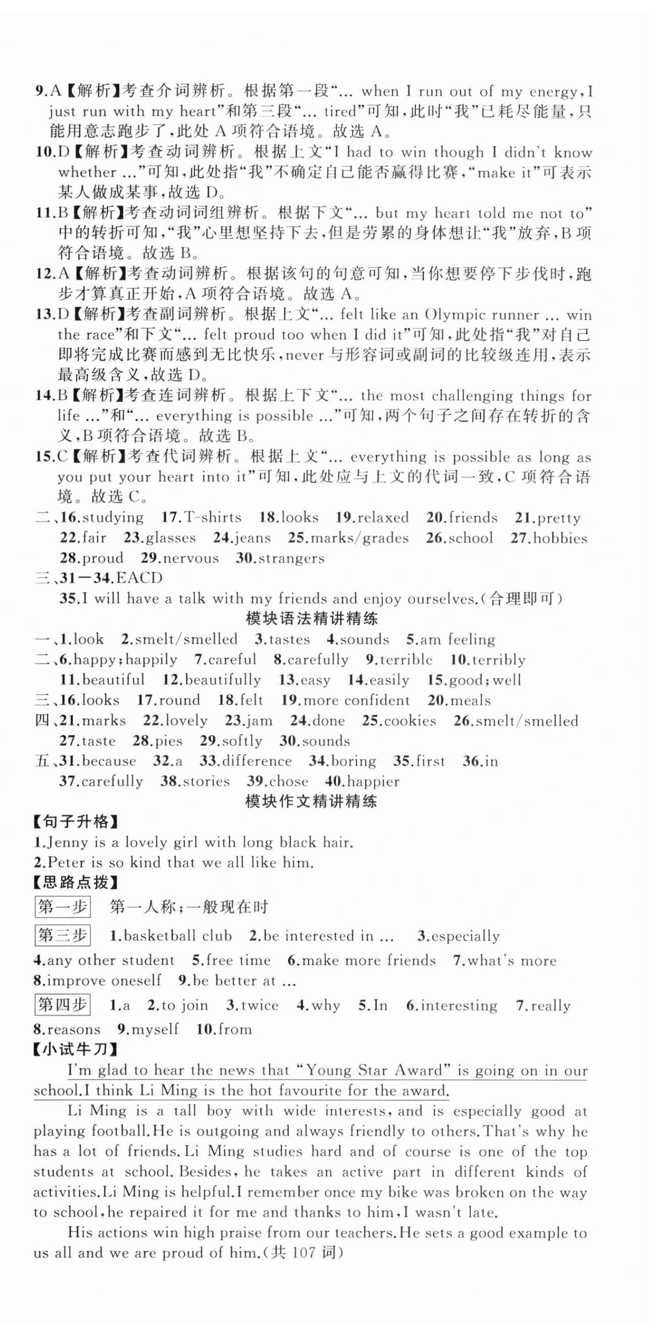2025年名師面對面同步作業(yè)本八年級英語下冊外研版浙江專版 第3頁