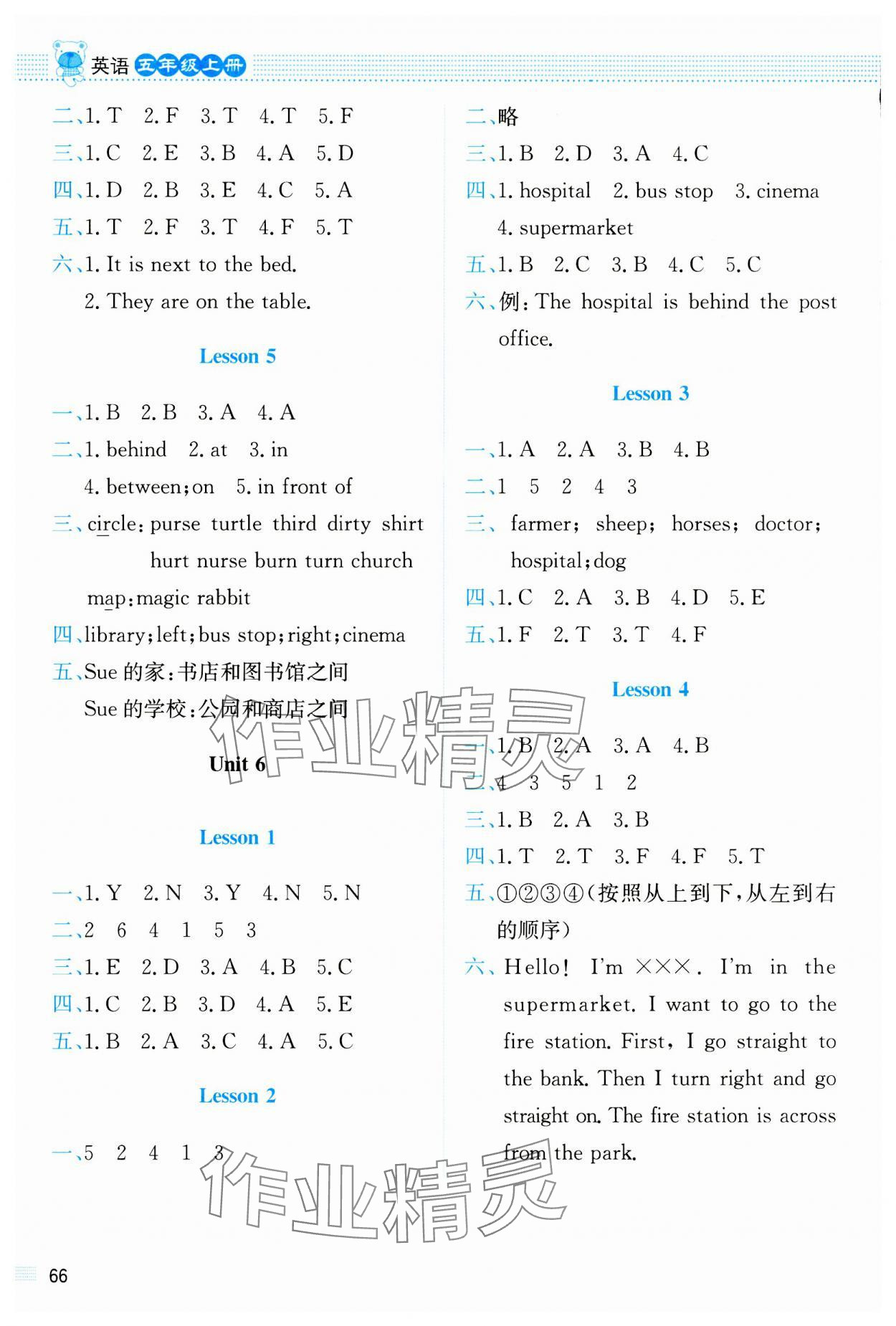 2023年課堂精練五年級英語上冊北師大版雙色版 參考答案第5頁