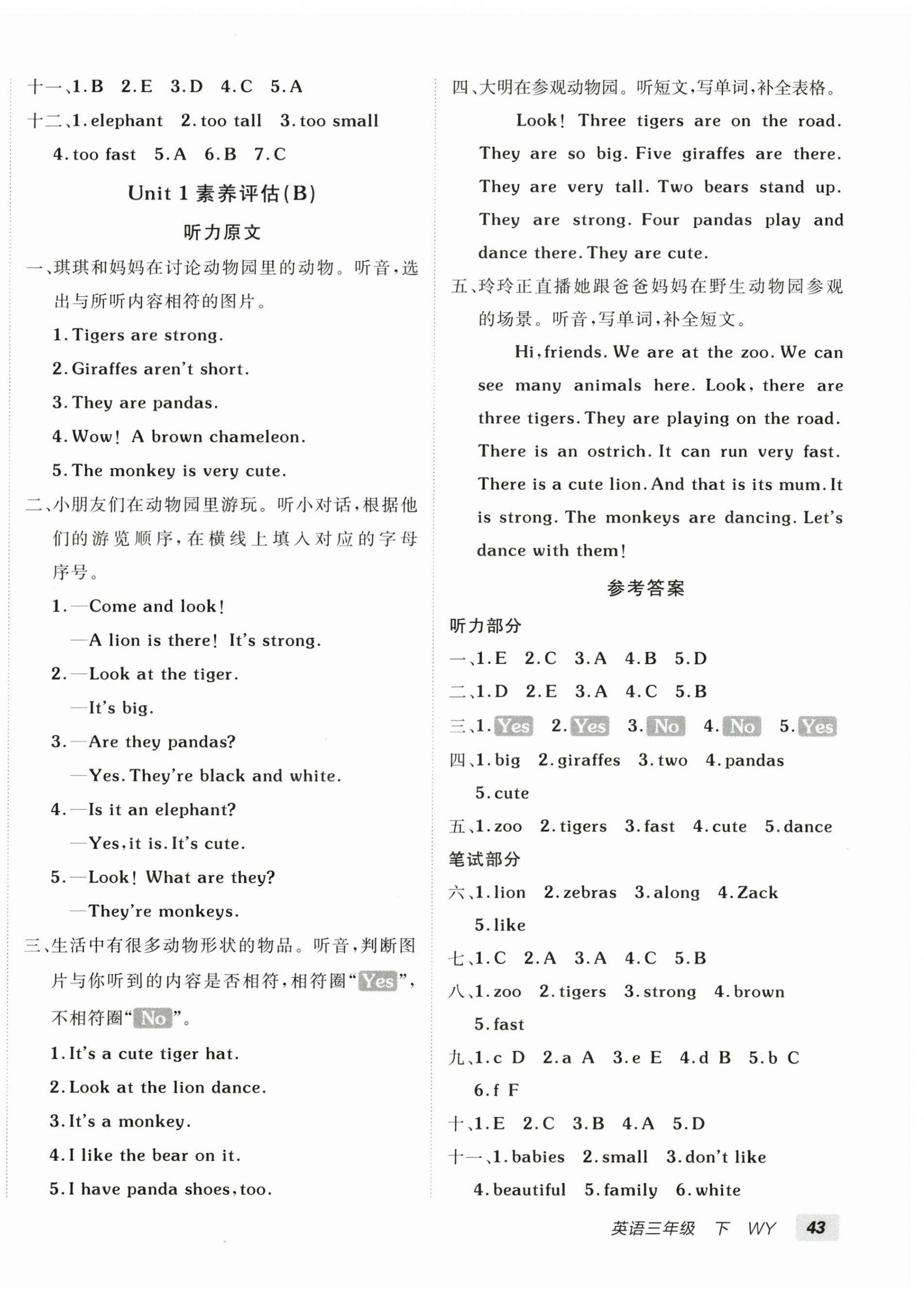 2026年海淀单元测试AB卷三年级英语下册外研版&nbsp;第2页