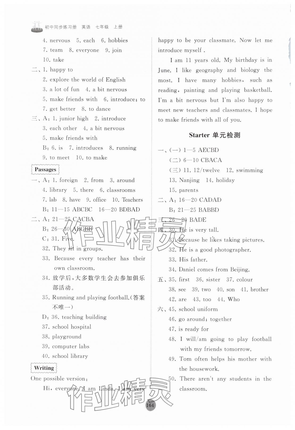 2025年同步练习册山东友谊出版社七年级英语上册外研版 第2页