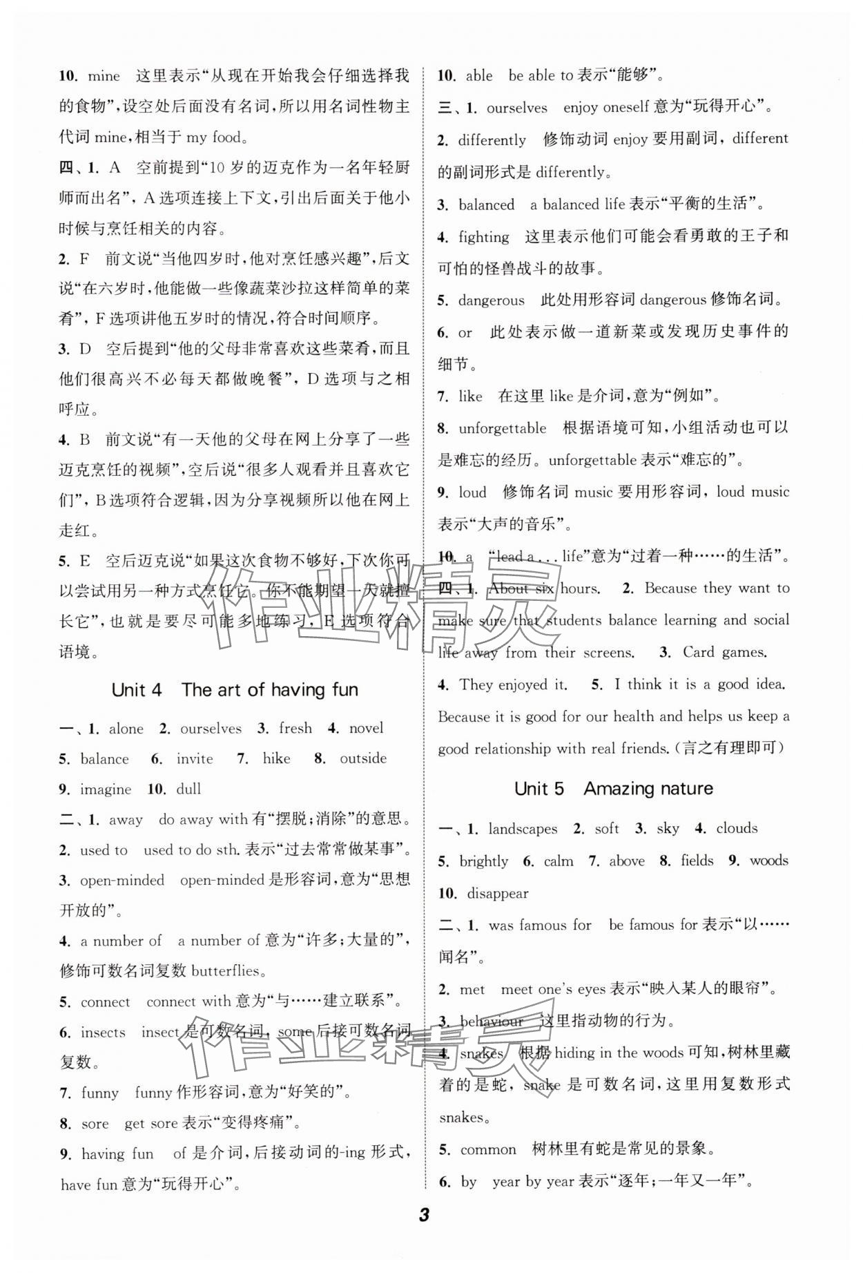 2025年通城學典暑期升級訓練七年級英語外研版 第3頁