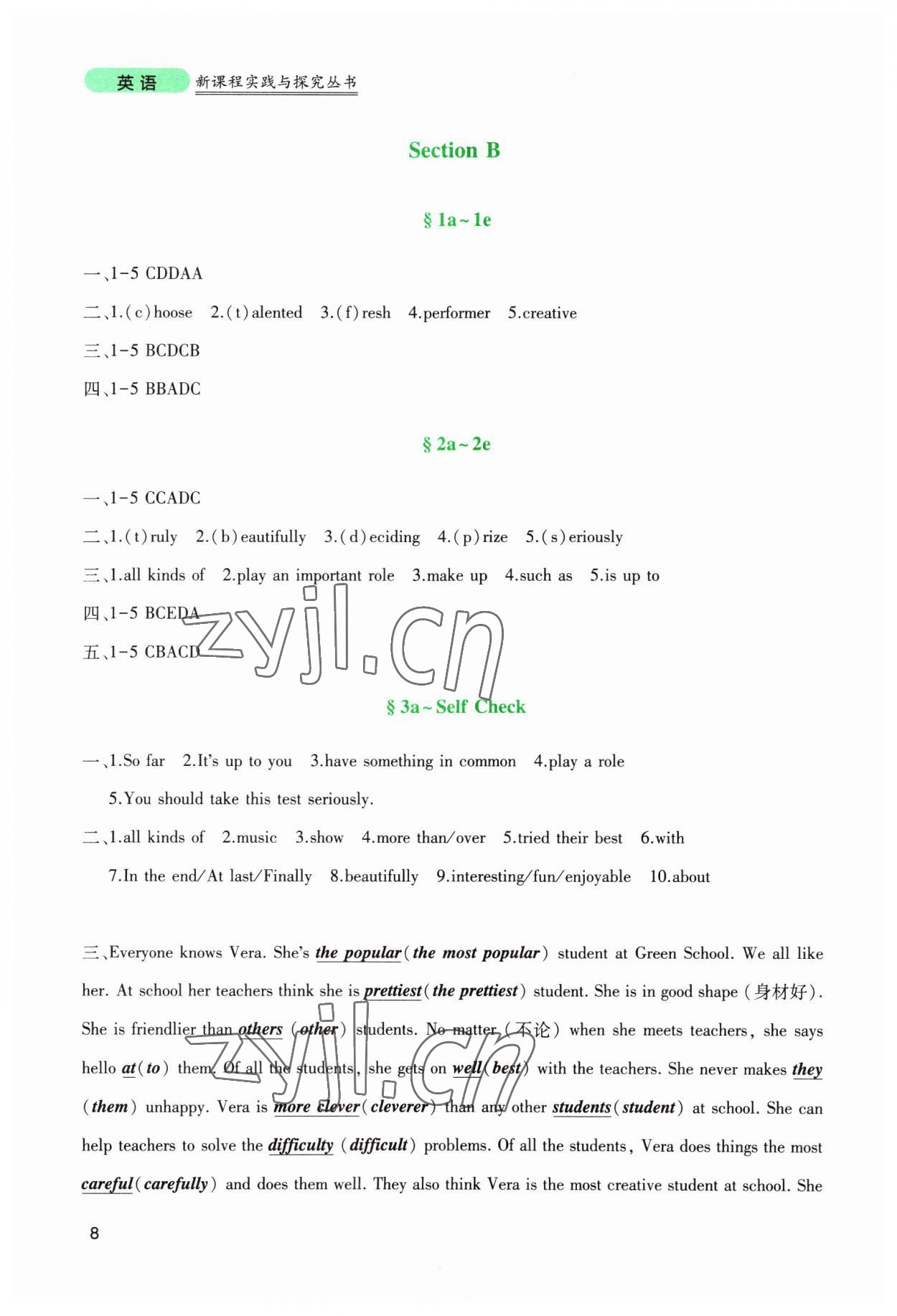 2023年新课程实践与探究丛书八年级英语上册人教版 第8页