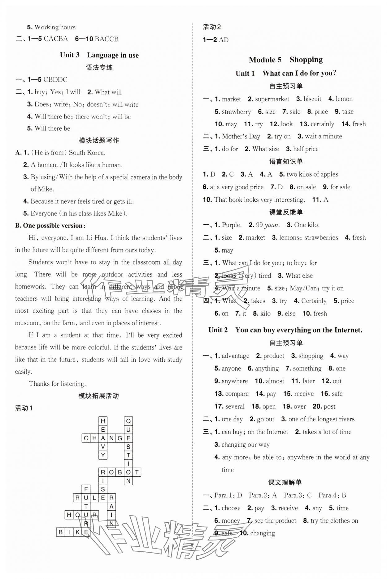 2024年同步沖刺七年級英語下冊外研版 參考答案第5頁