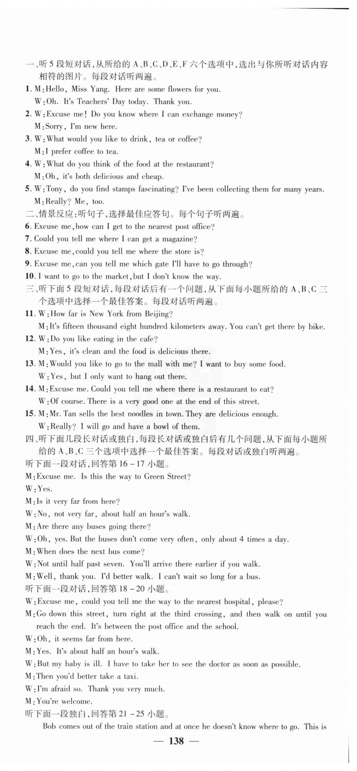 2025年名校課堂內(nèi)外九年級(jí)英語上冊人教版 第18頁