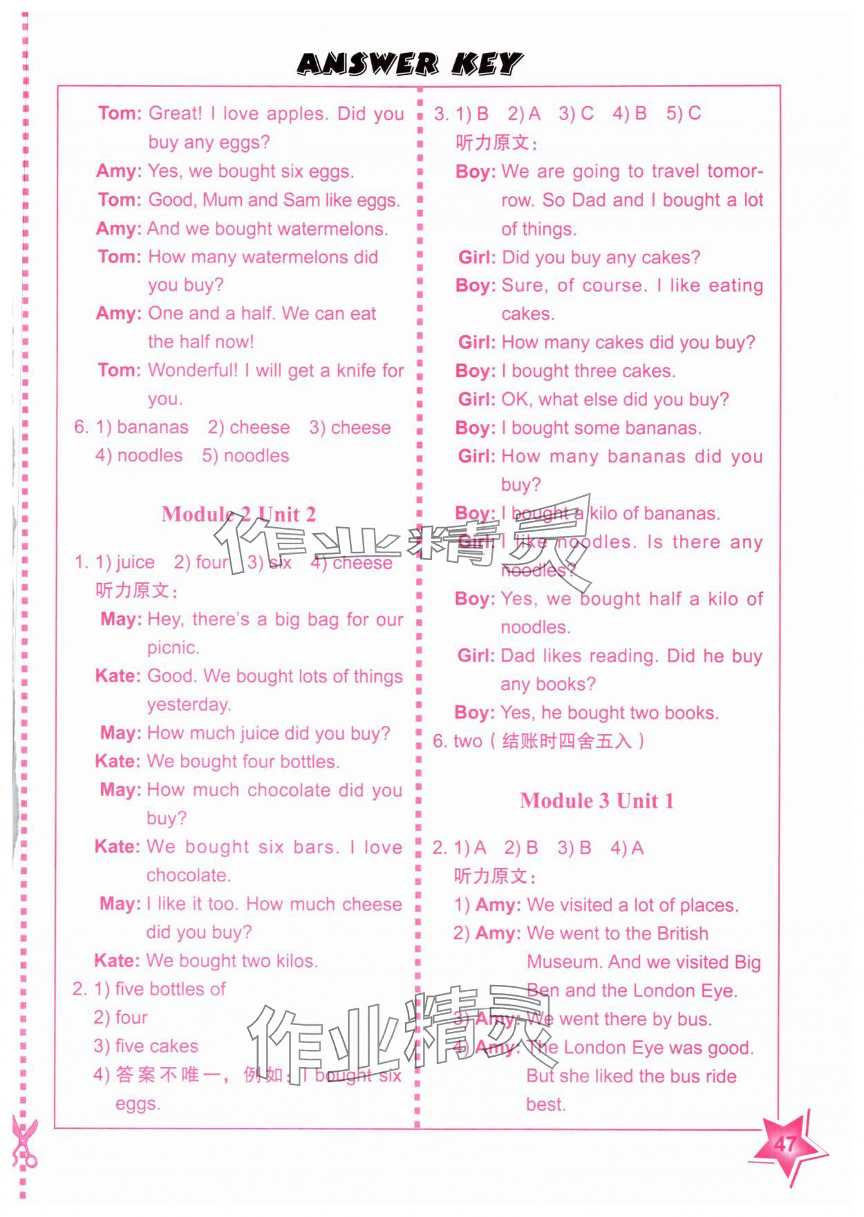 2025年小学英语同步练习册五年级上册外研版外语教学与研究出版社 参考答案第2页