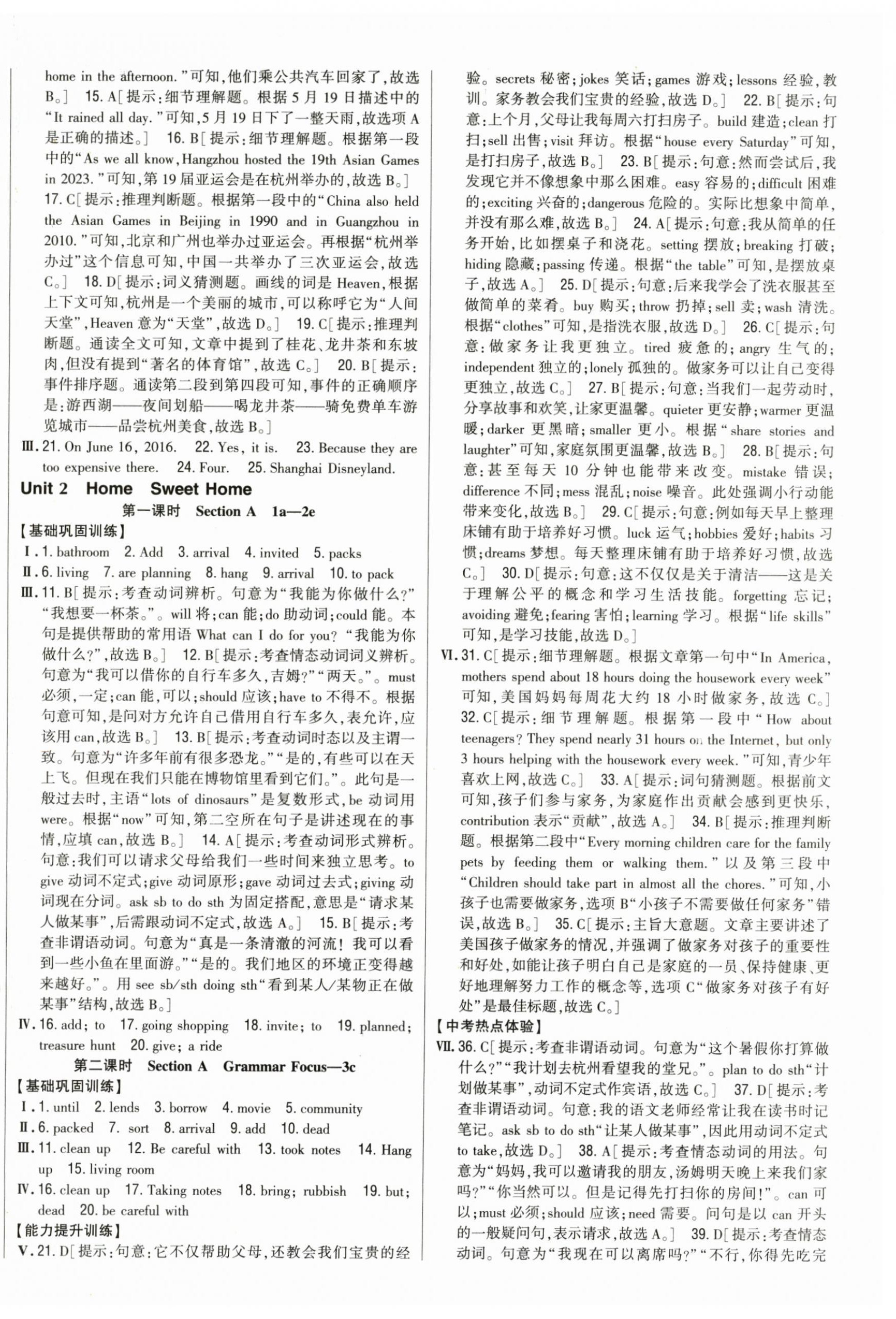 2025年全科王同步課時練習八年級英語上冊人教版 參考答案第3頁