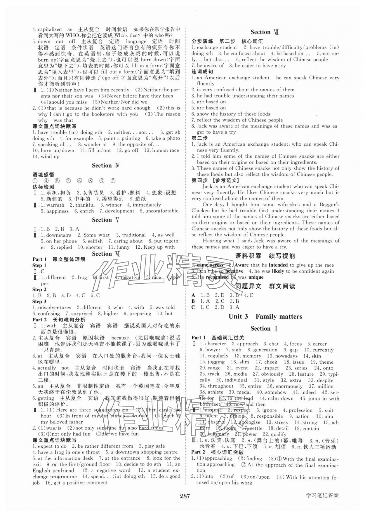 2024年步步高知識必備手冊英語必修第一冊外研版 第3頁