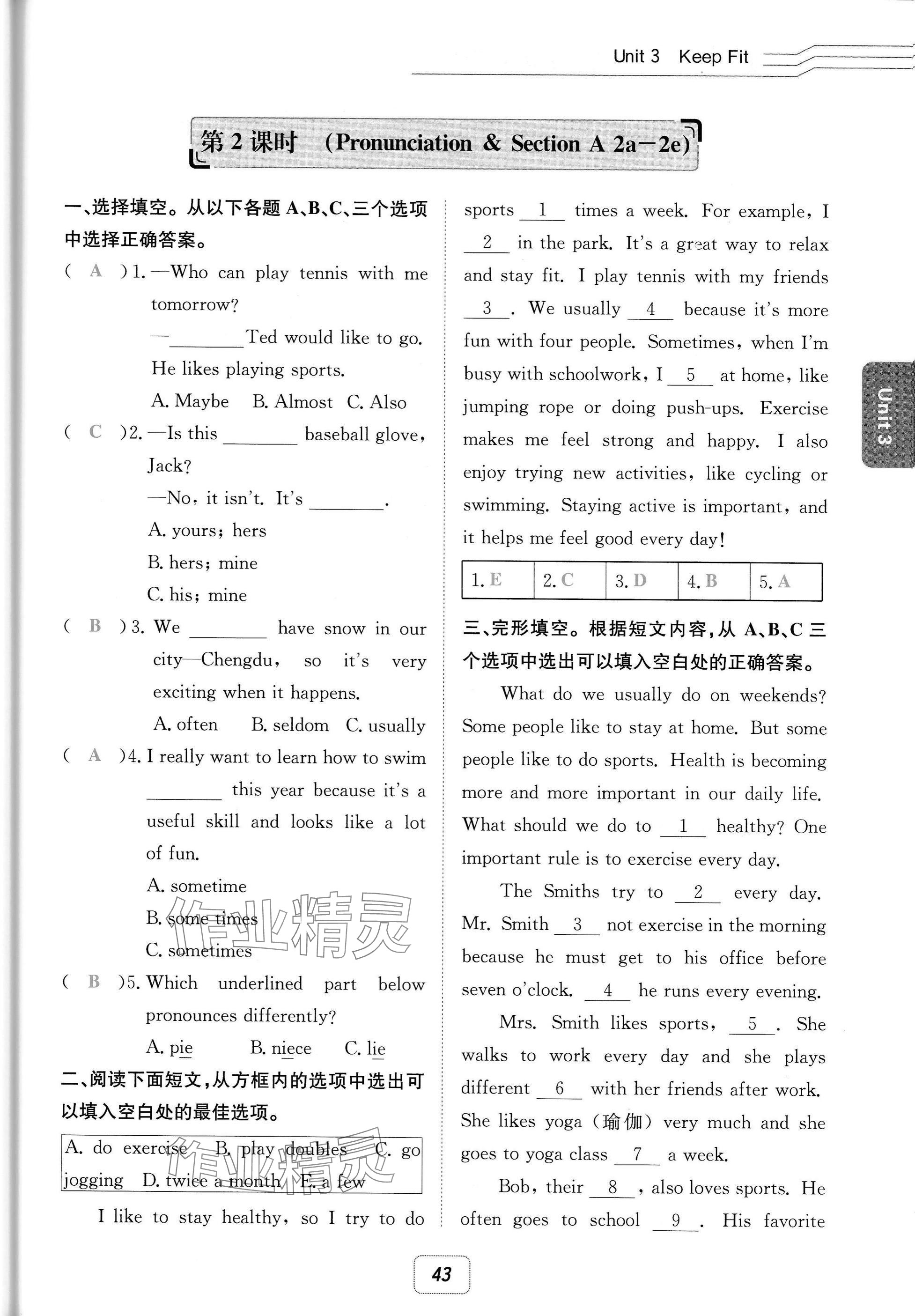 2025年名校金典課堂七年級英語下冊人教版成都專版 參考答案第43頁