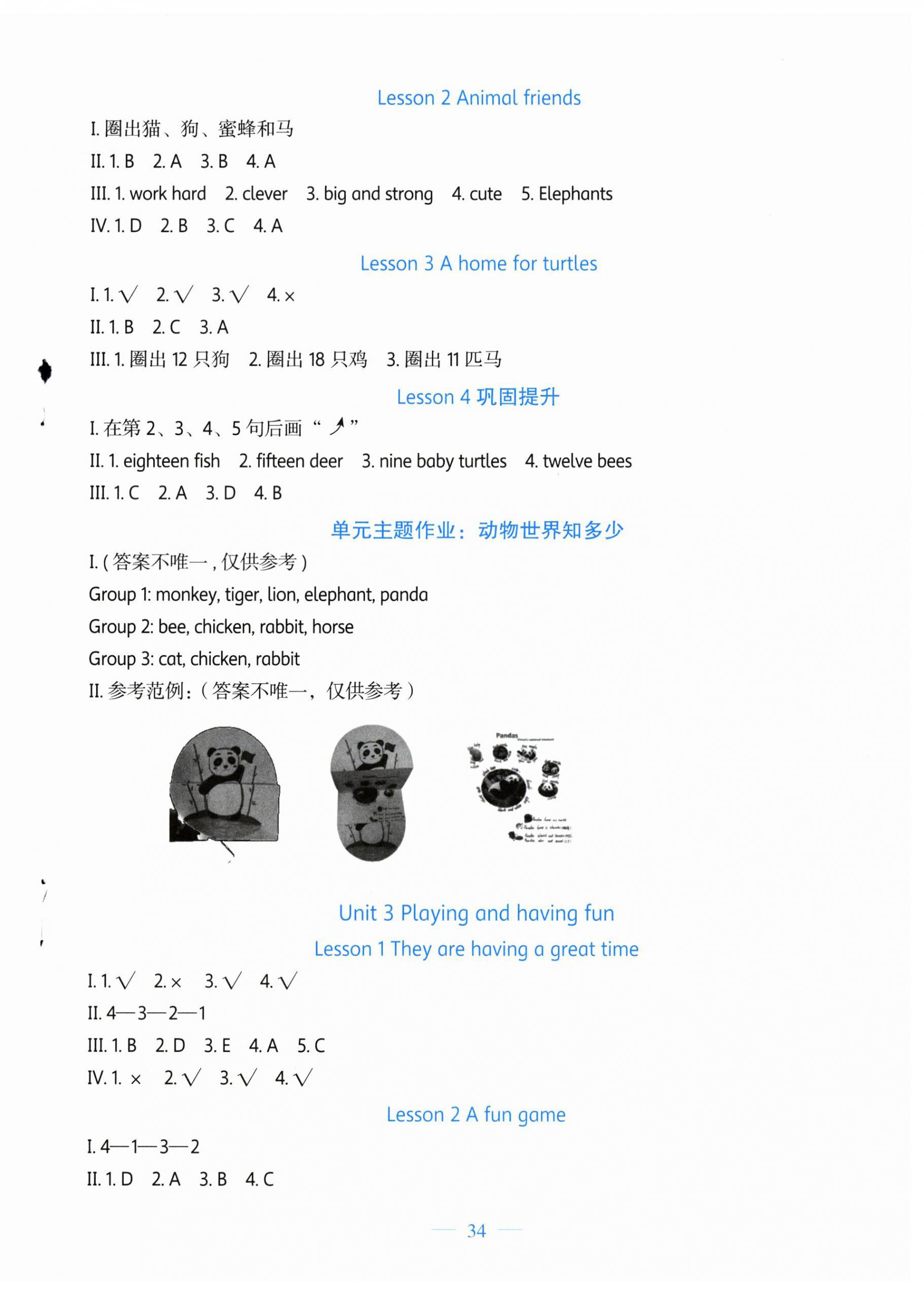 2026年课堂精练四年级英语上册北师大版福建专版&nbsp;第2页