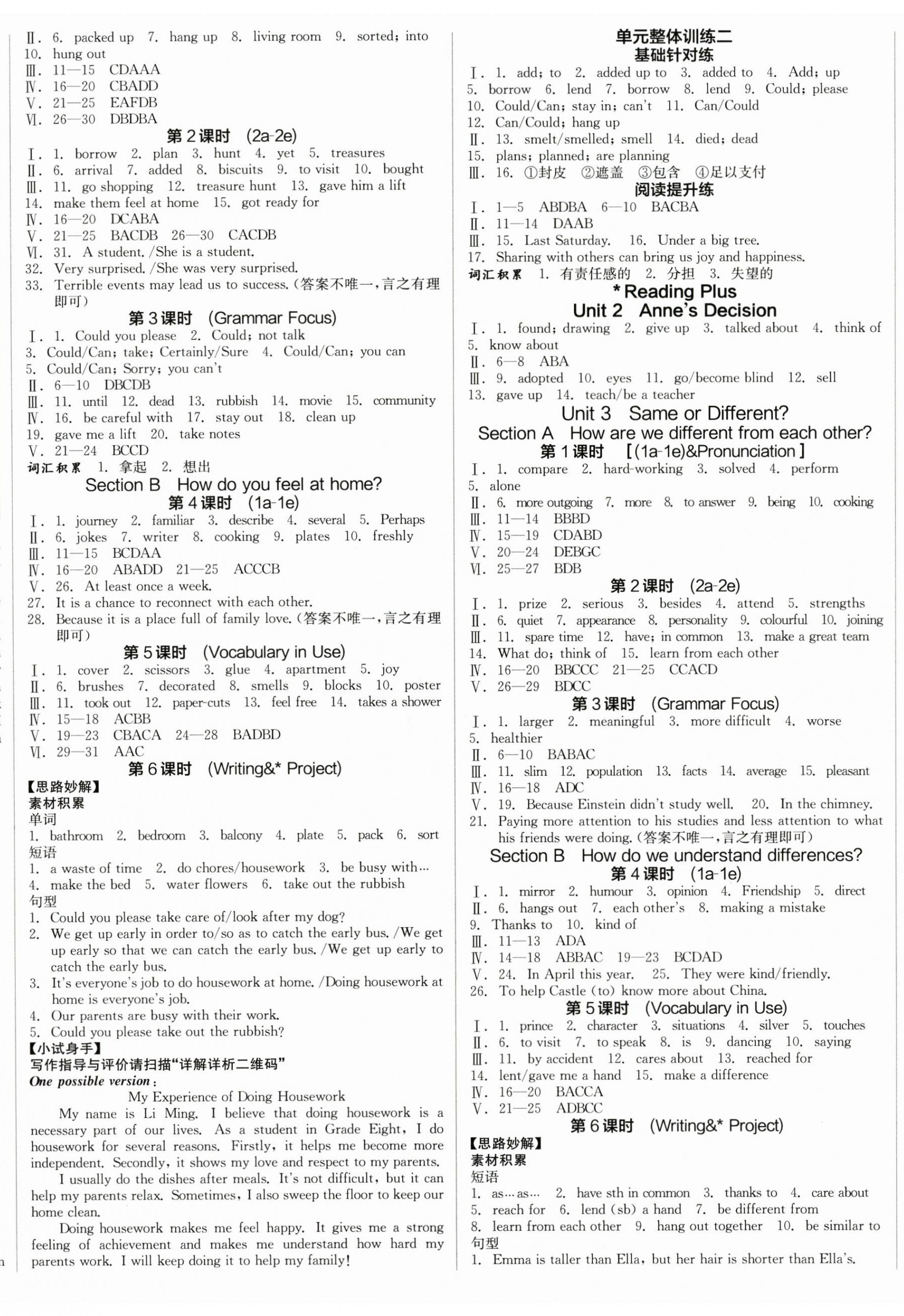 2025年全品學(xué)練考八年級(jí)英語上冊(cè)人教版安徽專版 第5頁