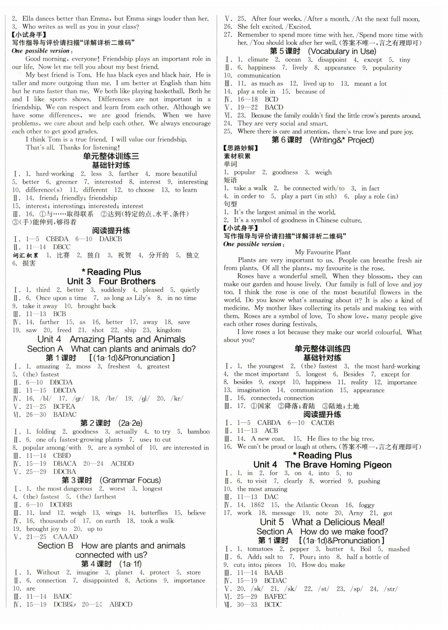 2025年全品学练考八年级英语上册人教版安徽专版 第6页