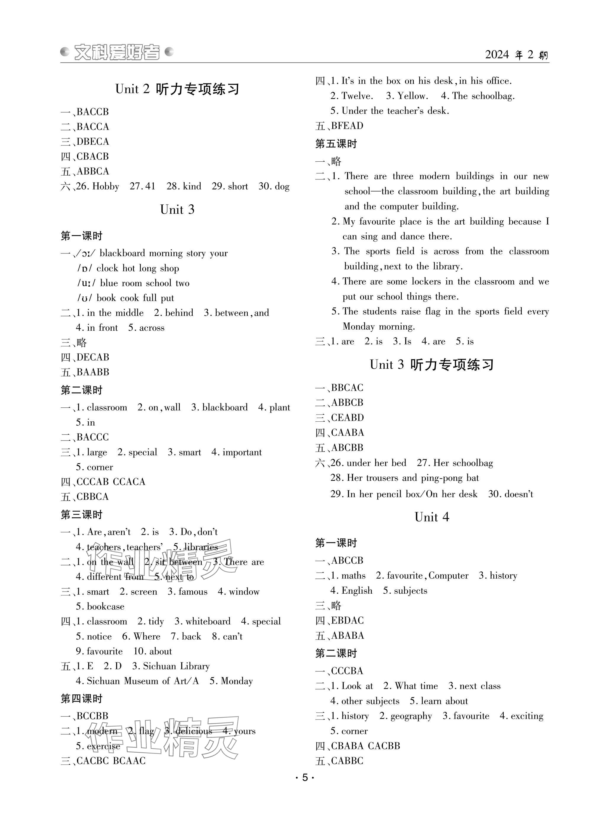 2024年文科愛(ài)好者七年級(jí)英語(yǔ)上冊(cè)人教版 參考答案第4頁(yè)