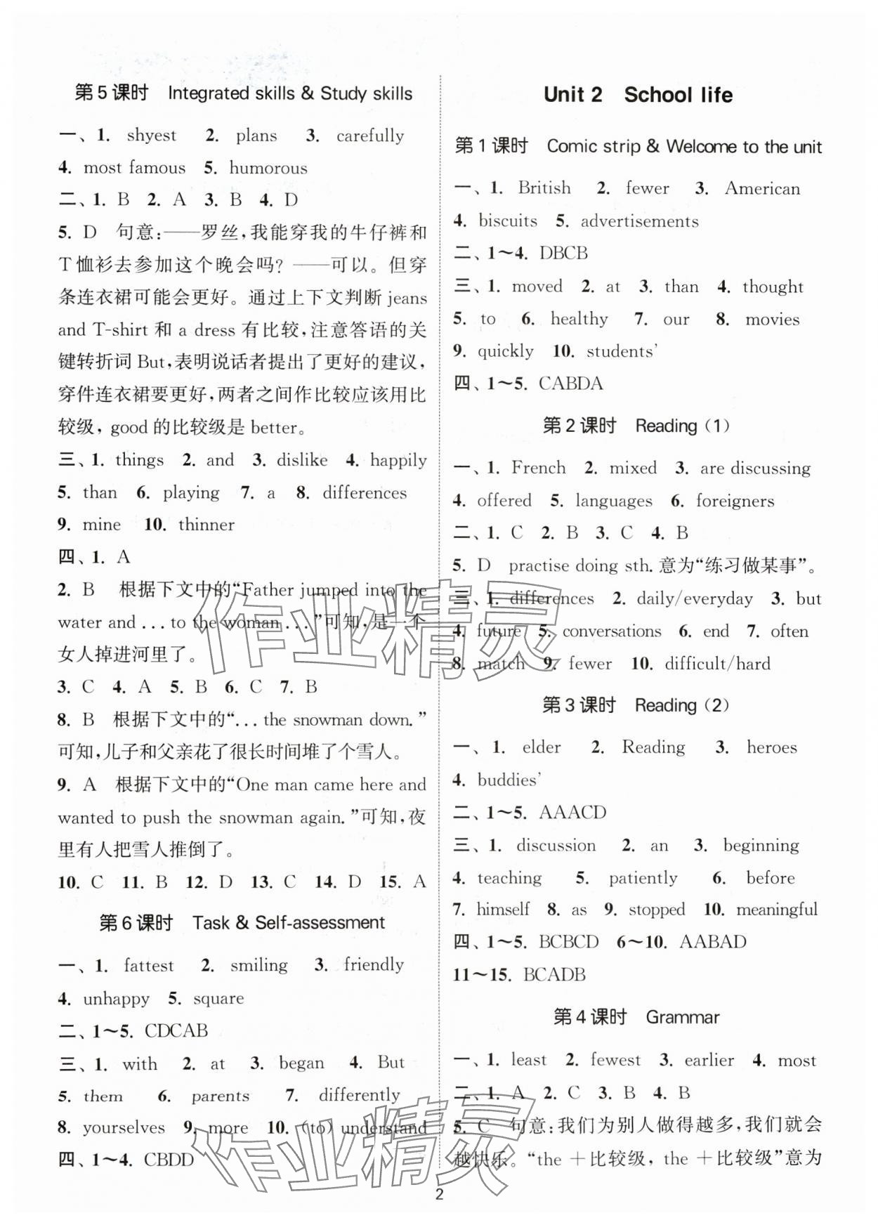 2024年通城学典活页检测八年级英语上册译林版泰州专版 第2页