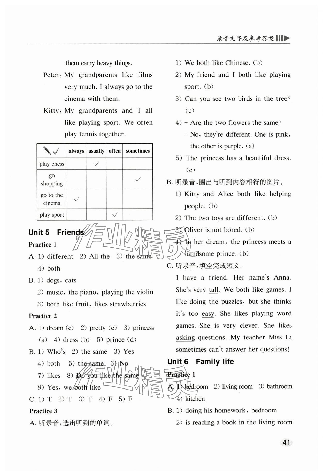 2024年牛津英語(yǔ)基礎(chǔ)訓(xùn)練五年級(jí)上冊(cè)滬教版 參考答案第4頁(yè)