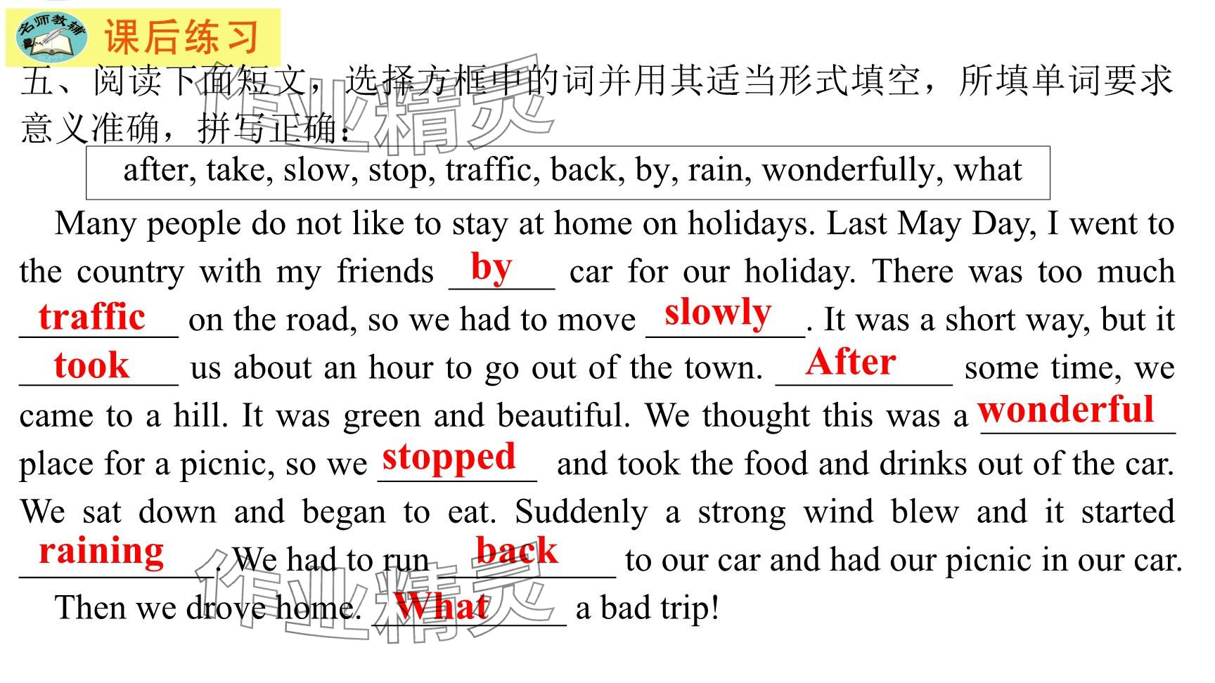 2025年每課一練（福建）八年級(jí)英語下冊(cè)仁愛版 參考答案第149頁