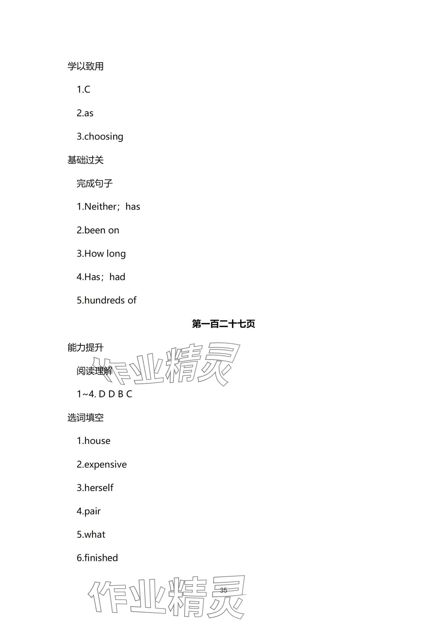 2025年學本課堂英語重慶專版 參考答案第35頁