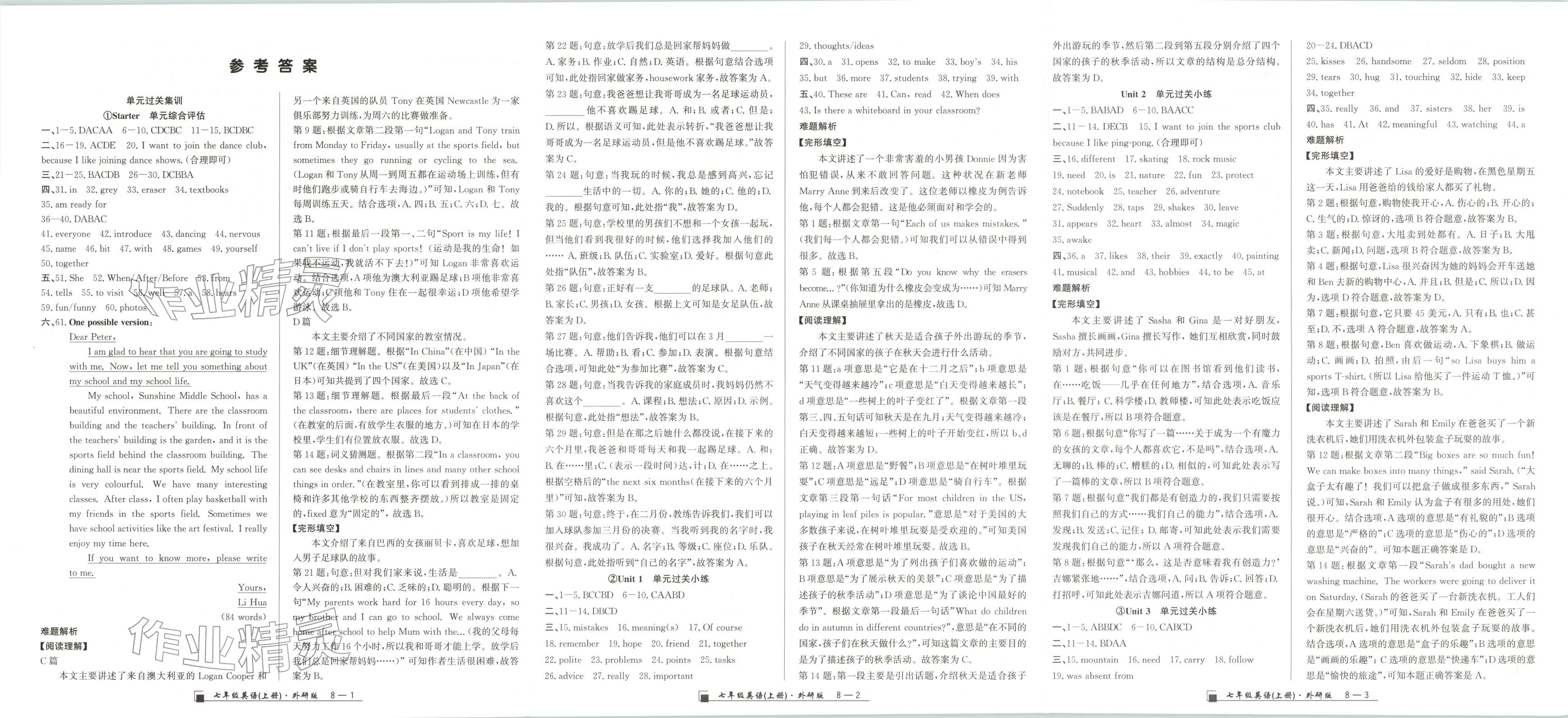 2025年勵(lì)耘書業(yè)浙江期末七年級(jí)英語(yǔ)上冊(cè)外研版&nbsp;第1頁(yè)