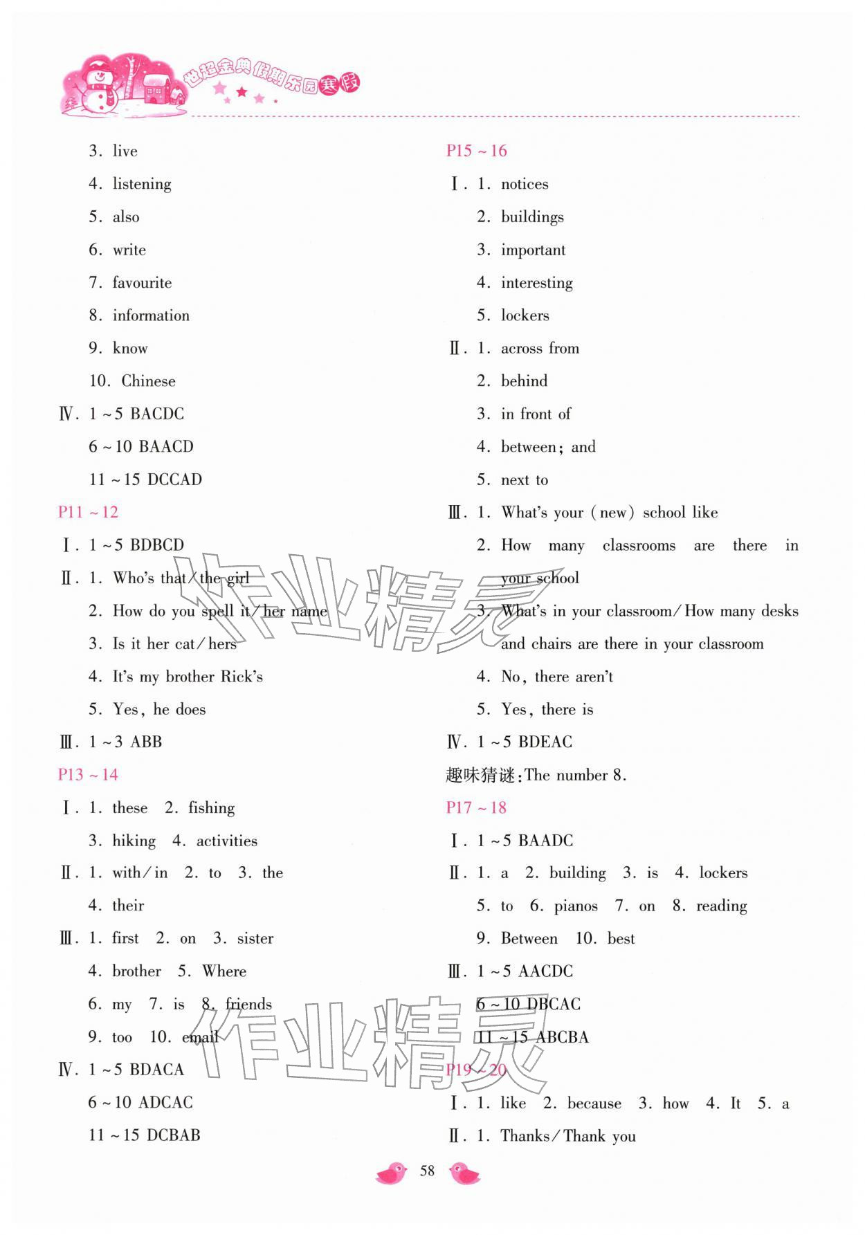 2026年世超金典假期乐园寒假七年级英语人教版&nbsp;第2页