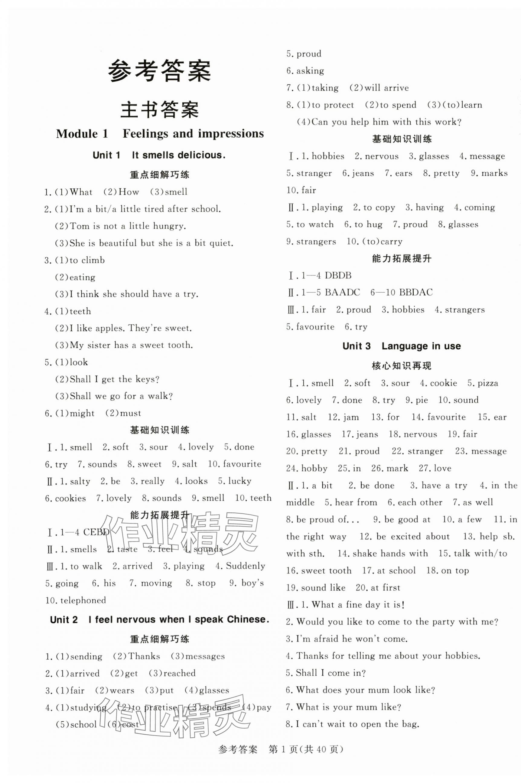 2025年課堂過(guò)關(guān)循環(huán)練八年級(jí)英語(yǔ)下冊(cè)外研版 第1頁(yè)