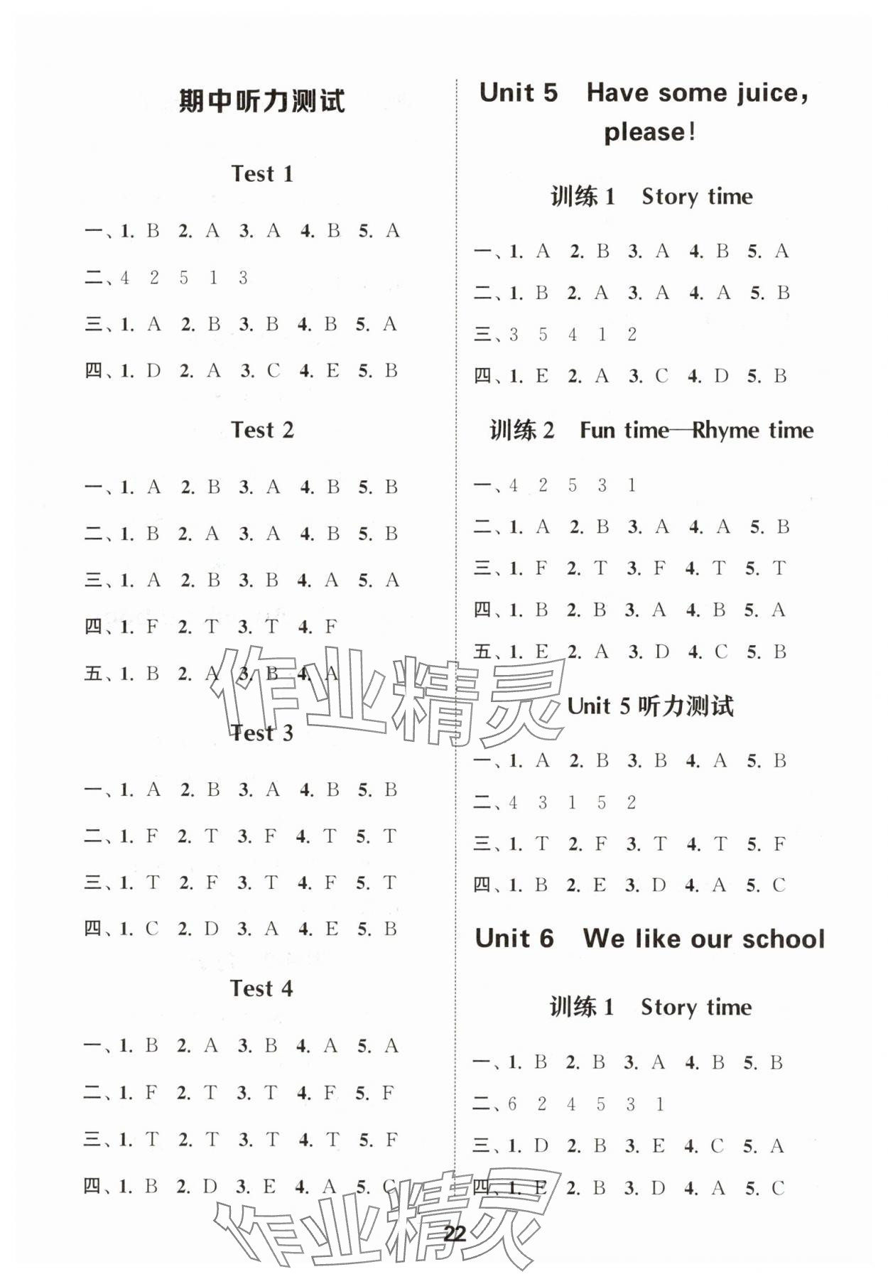 2025年通城学典小学英语听力能手二年级英语上册译林版&nbsp;第3页
