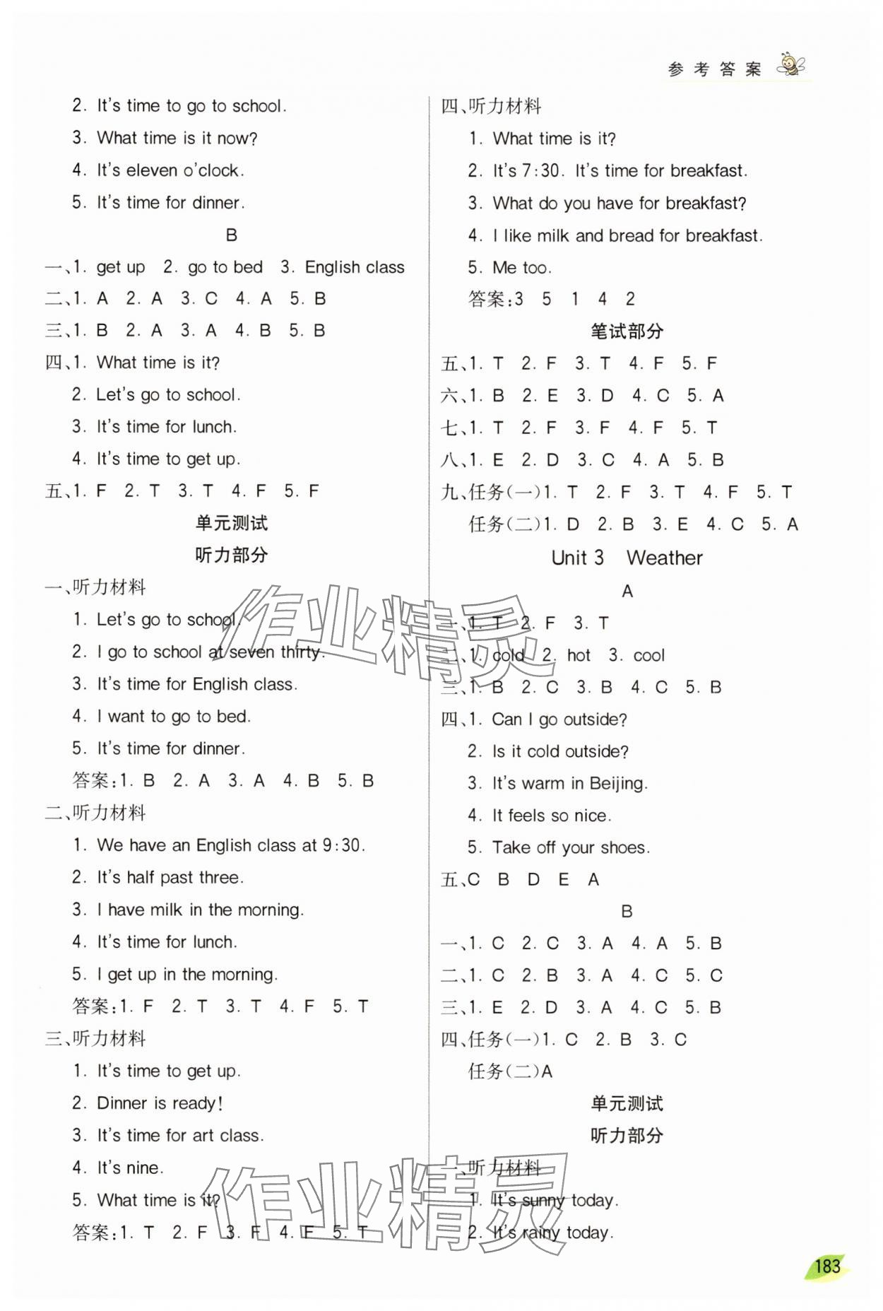 2025年七彩課堂四年級(jí)英語(yǔ)下冊(cè)人教PEP版 參考答案第2頁(yè)