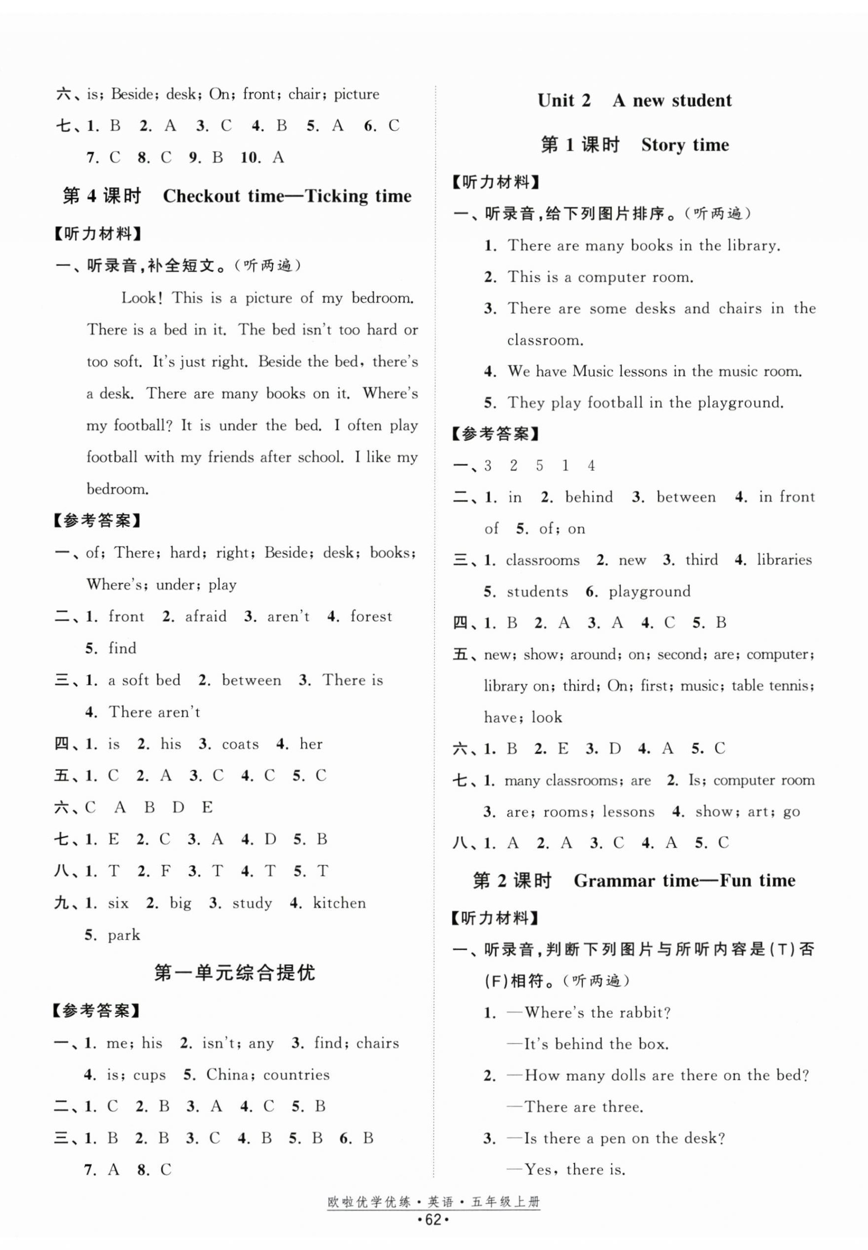 2025年欧啦优学优练五年级英语上册译林版 第2页