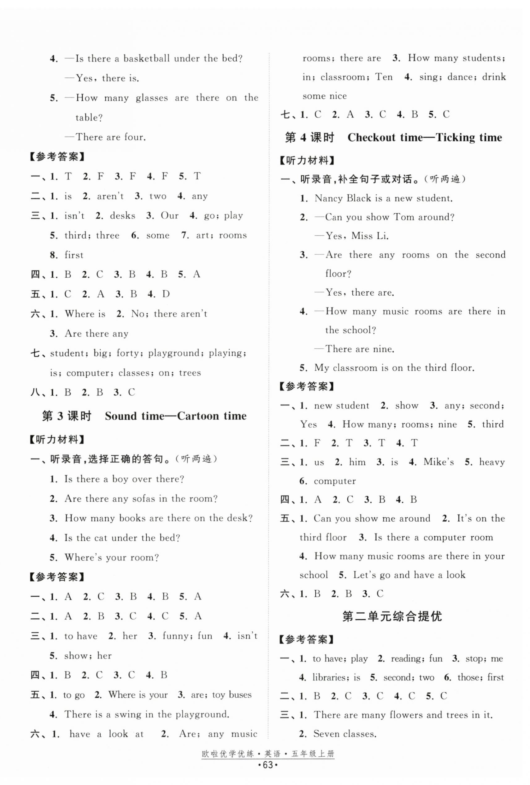2025年歐啦優(yōu)學優(yōu)練五年級英語上冊譯林版 第3頁