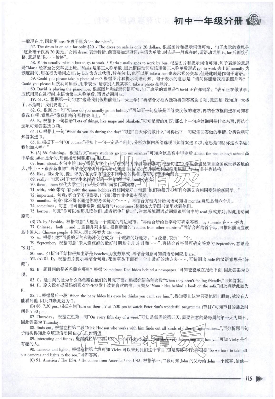 2025年全國中學英語能力競賽真題及解析七年級 第7頁