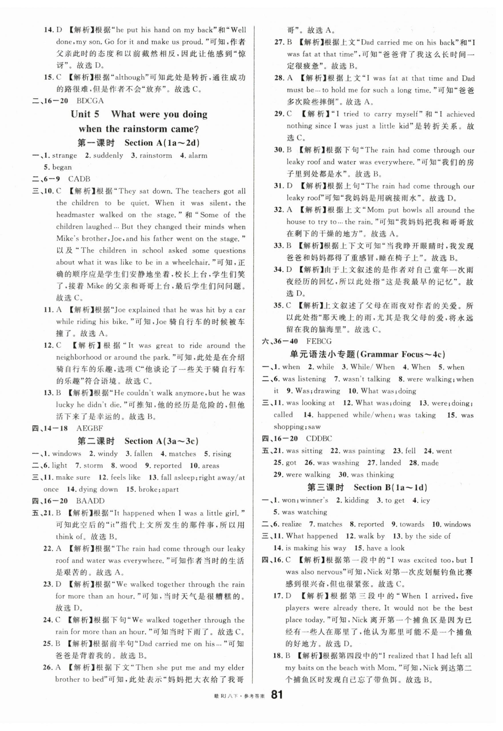 2025年名校課堂八年級英語下冊人教版江西專版 第9頁