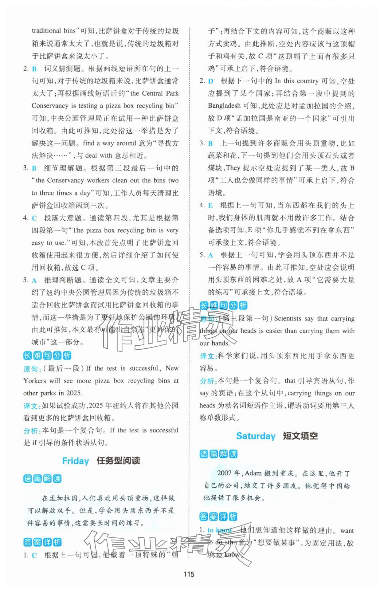 2025年熱考英語時文七年級英語 第9頁