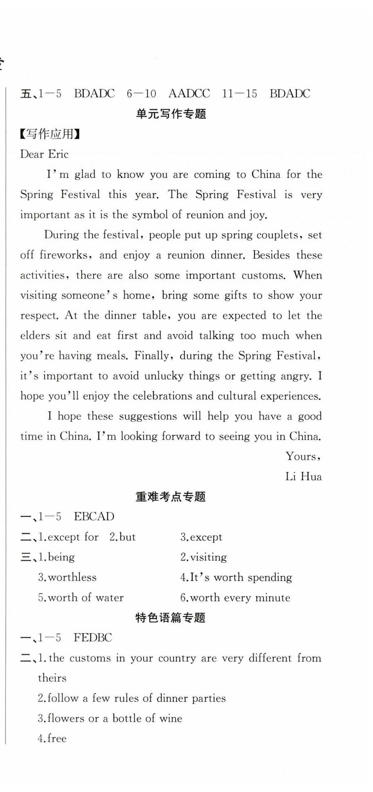 2026年思維新觀察九年級英語下冊人教版&nbsp;參考答案第3頁