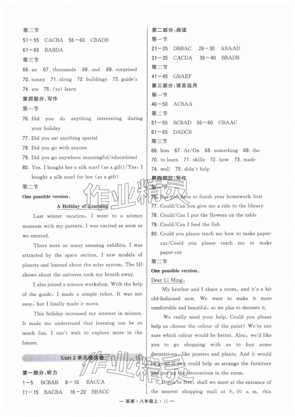 2025年学霸组合训练八年级英语上册人教版济南专版 第11页