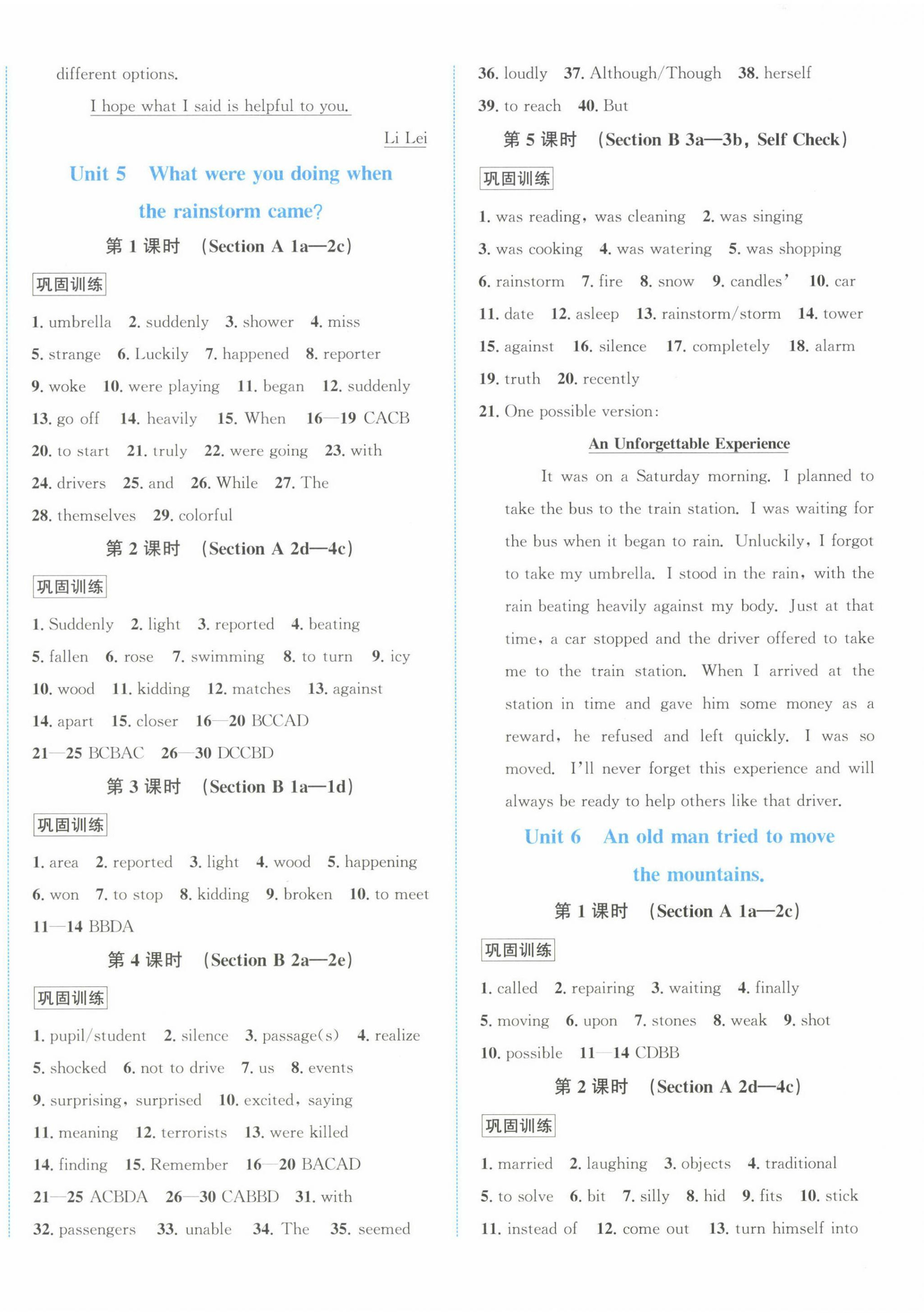 2024年教與學(xué)浙江教育出版社八年級(jí)英語(yǔ)下冊(cè)人教版 第4頁(yè)