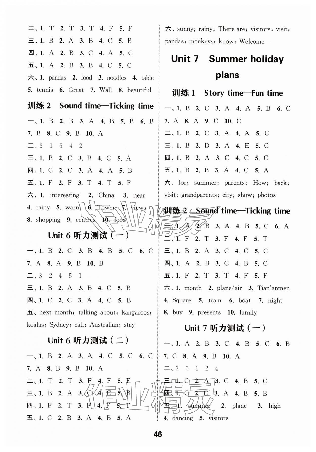 2025年通城學(xué)典小學(xué)英語(yǔ)聽(tīng)力能手六年級(jí)下冊(cè)譯林版 第5頁(yè)