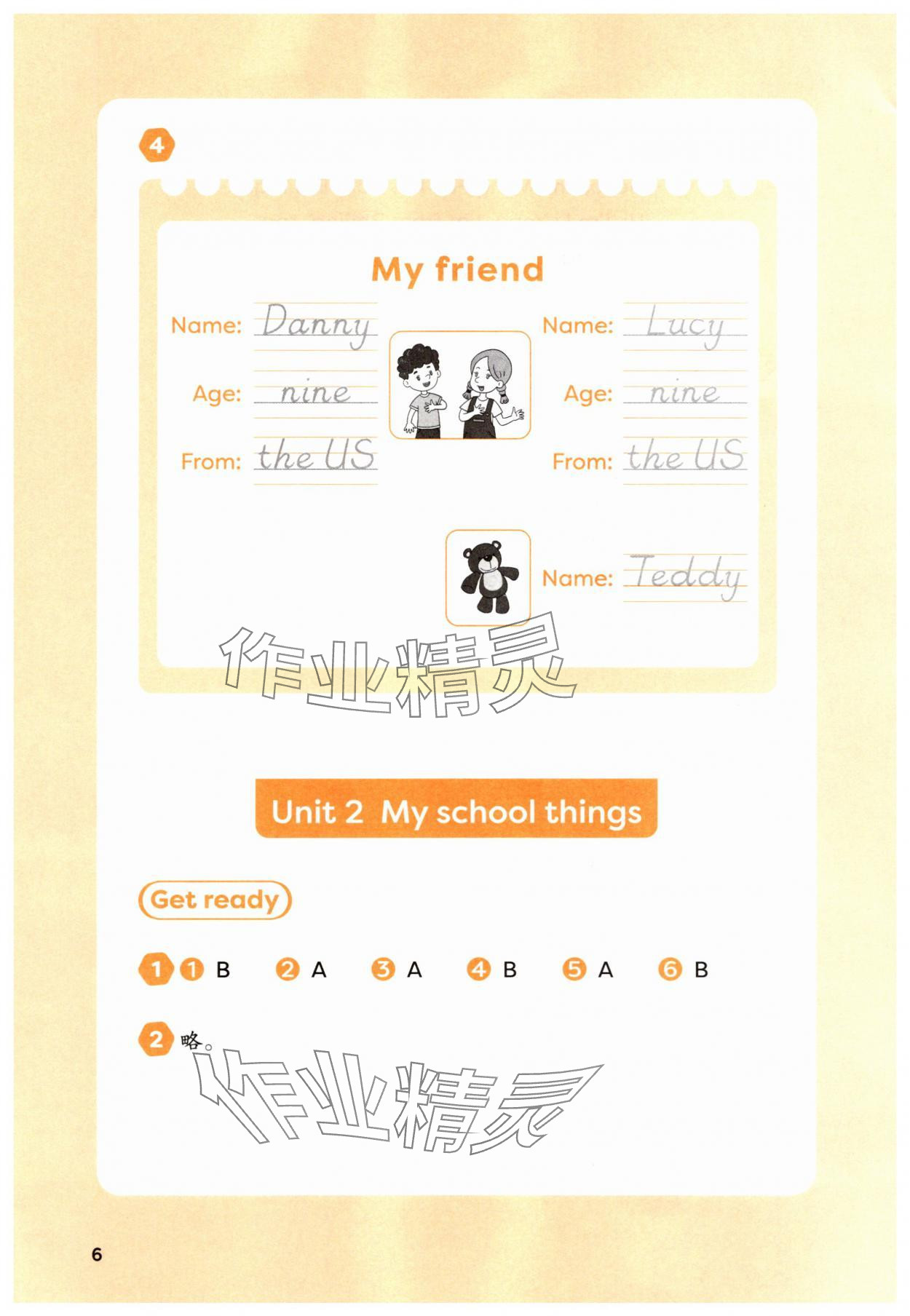 2025年课堂活动与课后评价三年级英语上册外研版 第6页