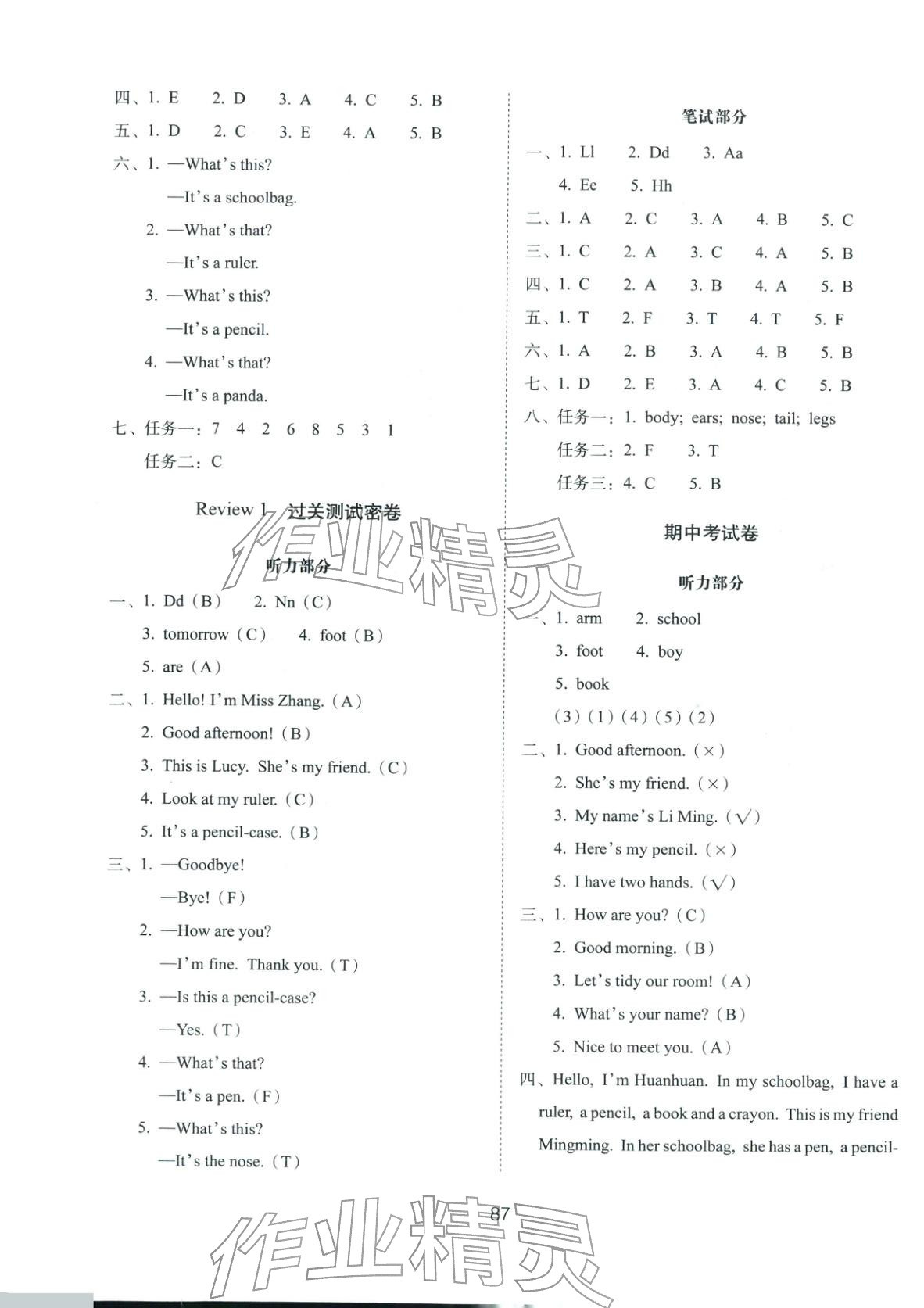 2025年期末冲刺100分完全试卷三年级英语上册鲁科版&nbsp;第3页