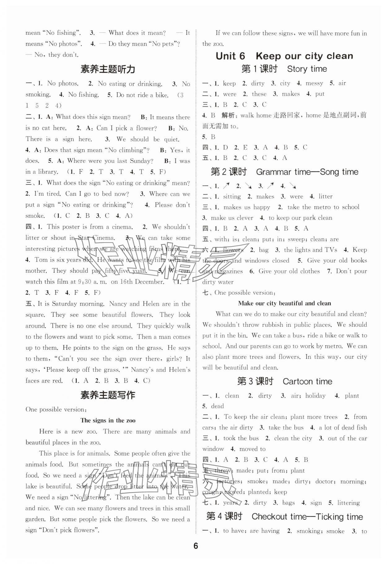 2025年通成學(xué)典課時(shí)作業(yè)本六年級(jí)英語上冊(cè)譯林版蘇州專版 第6頁