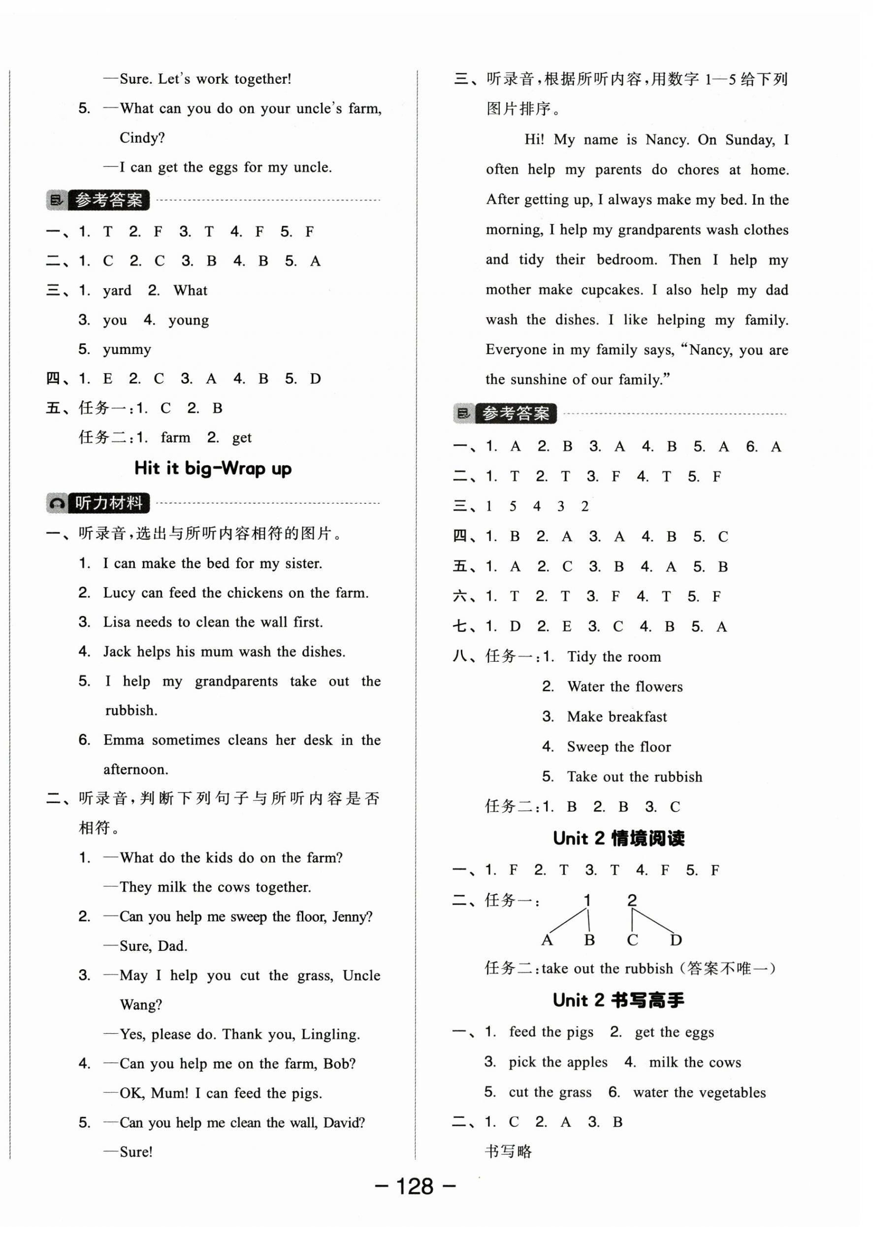 2025年全品学练考四年级英语上册外研版 参考答案第4页