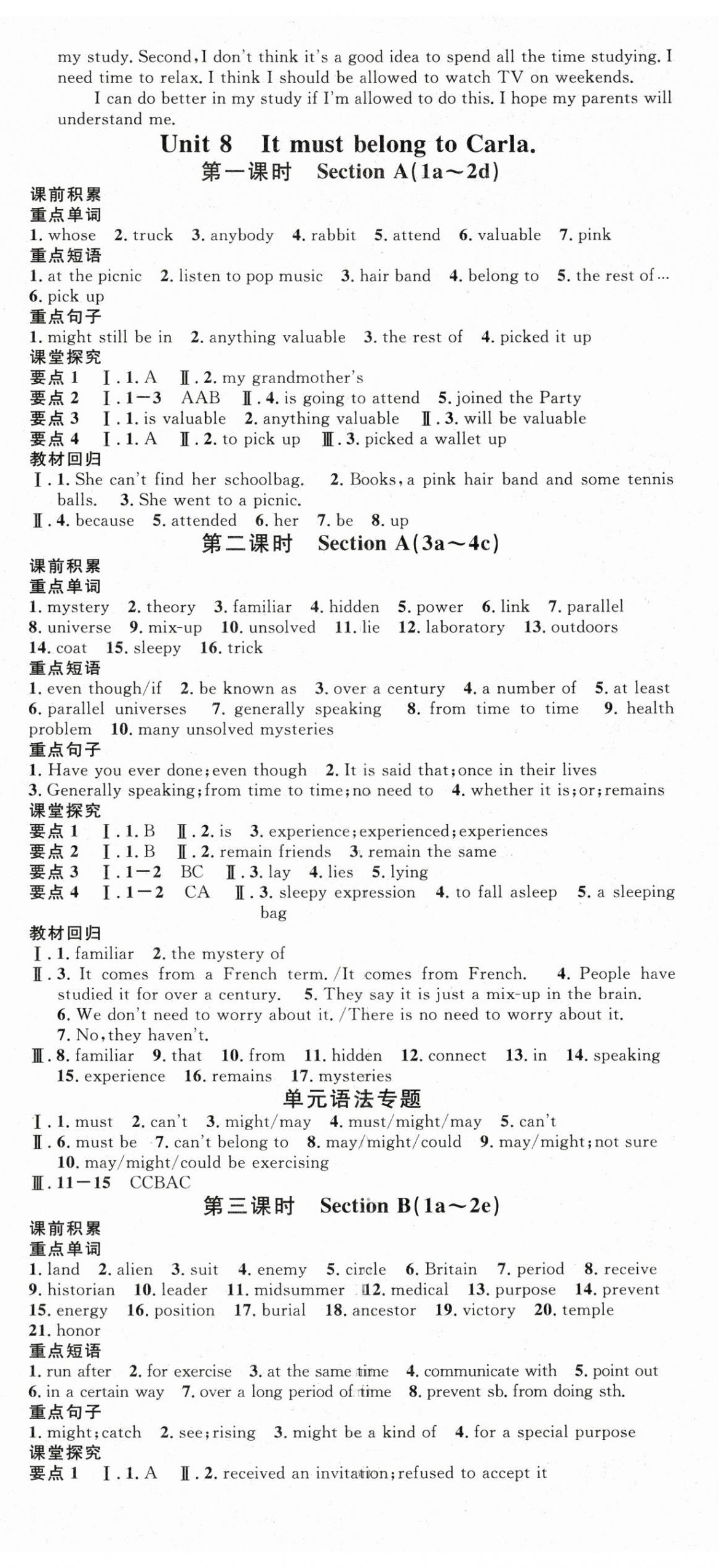 2025年名校课堂九年级英语全一册人教版广东专版 第11页