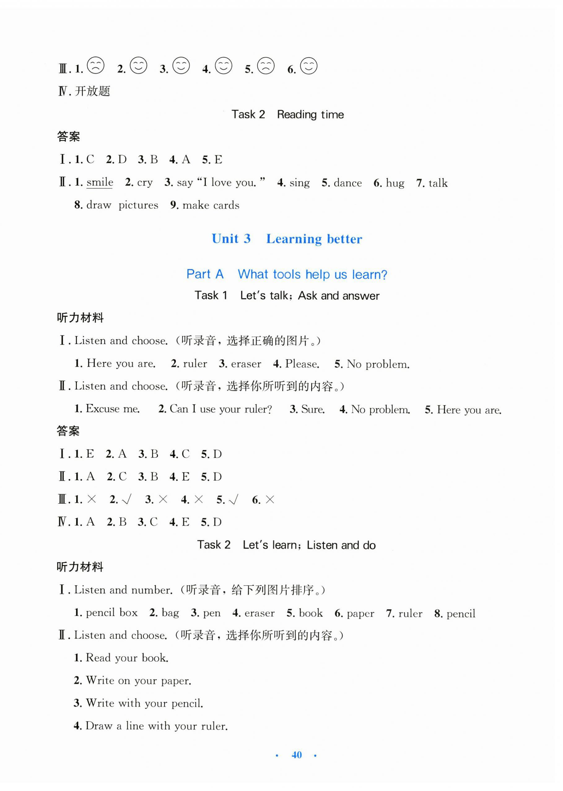 2025年同步測控優(yōu)化設(shè)計三年級英語下冊人教版增強版 第8頁