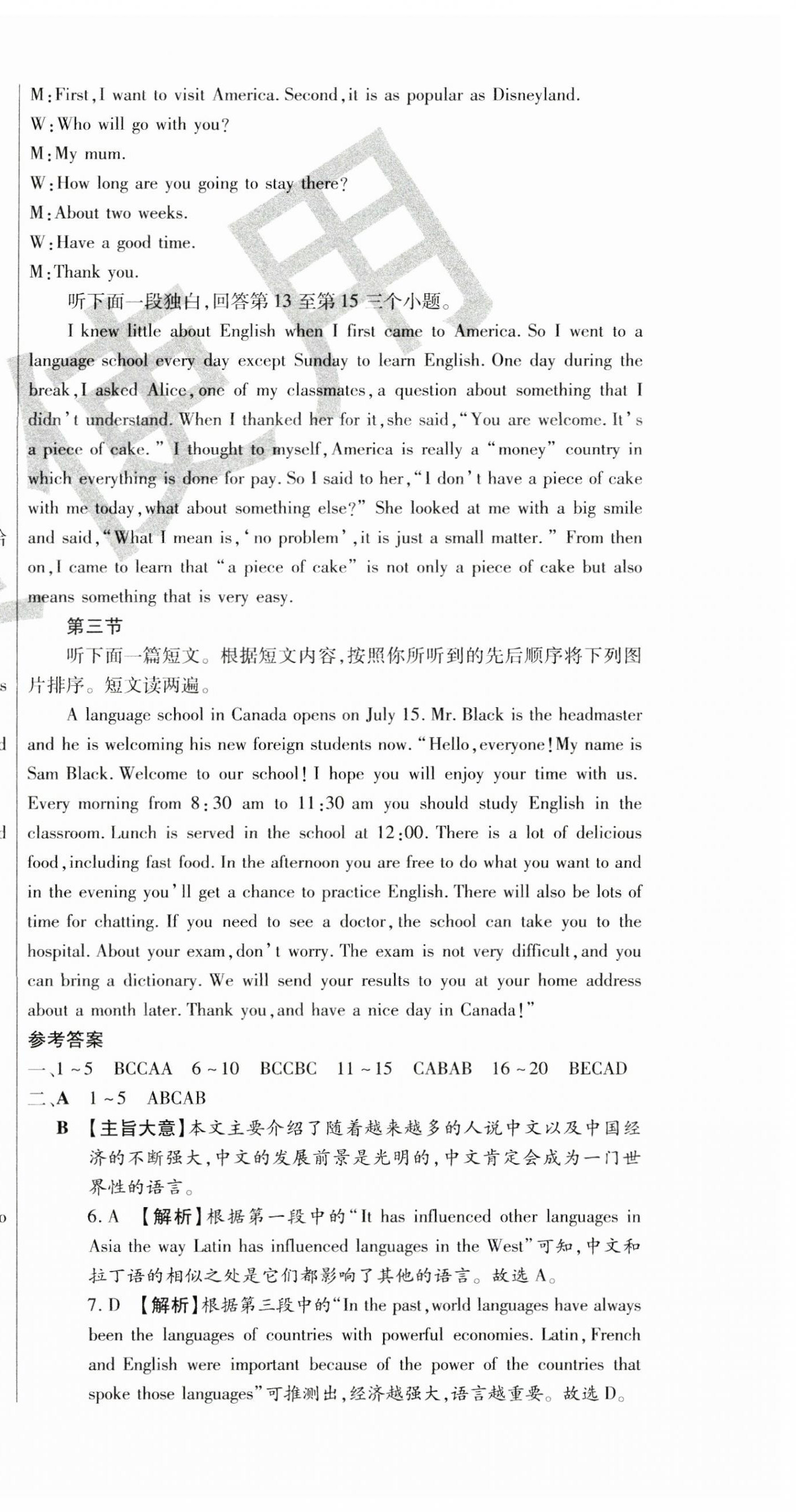 2024年全程测评试卷九年级英语全一册仁爱版 第15页