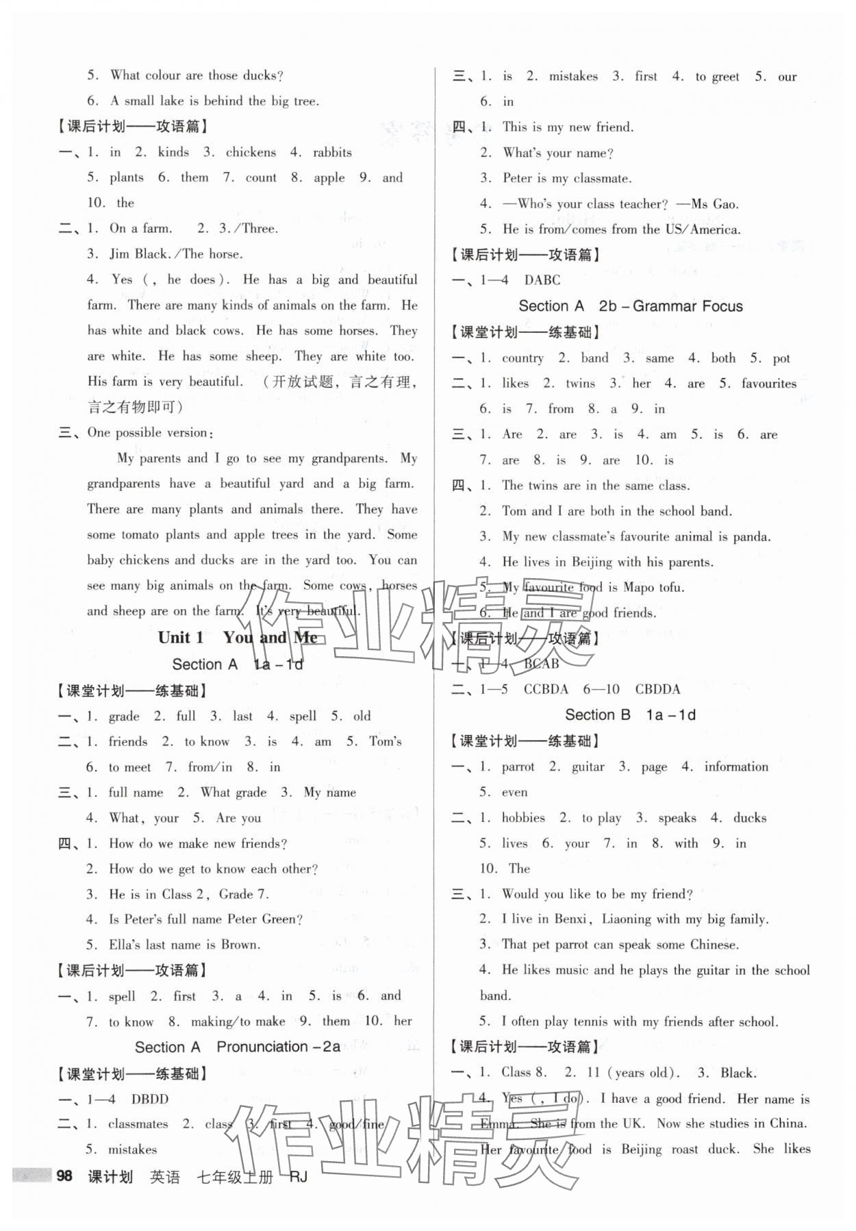 2025年全優(yōu)點練課計劃七年級英語上冊人教版 第2頁