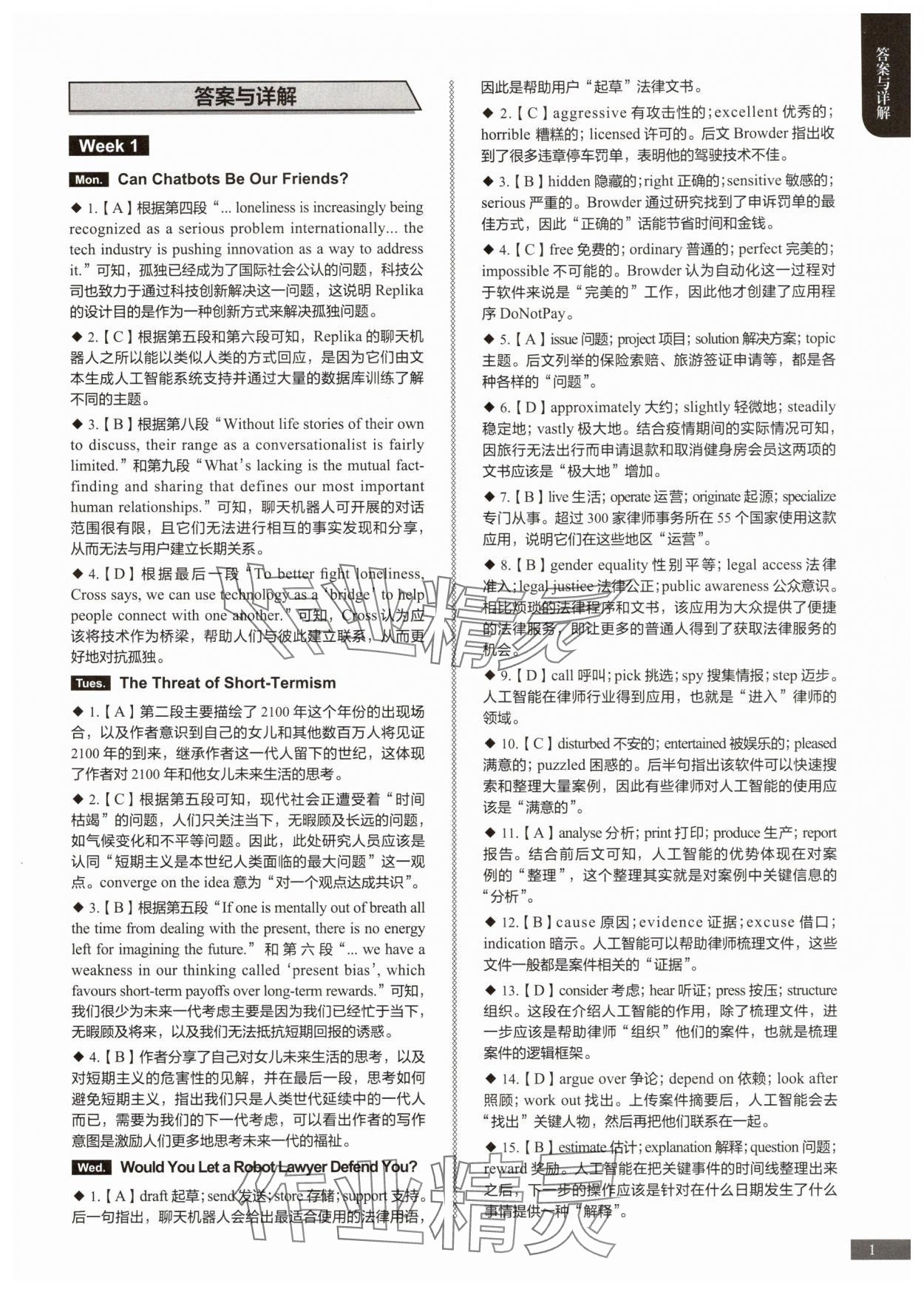 2025年高中英語時文閱讀提分訓(xùn)練3+X高二全一冊人教版 第1頁